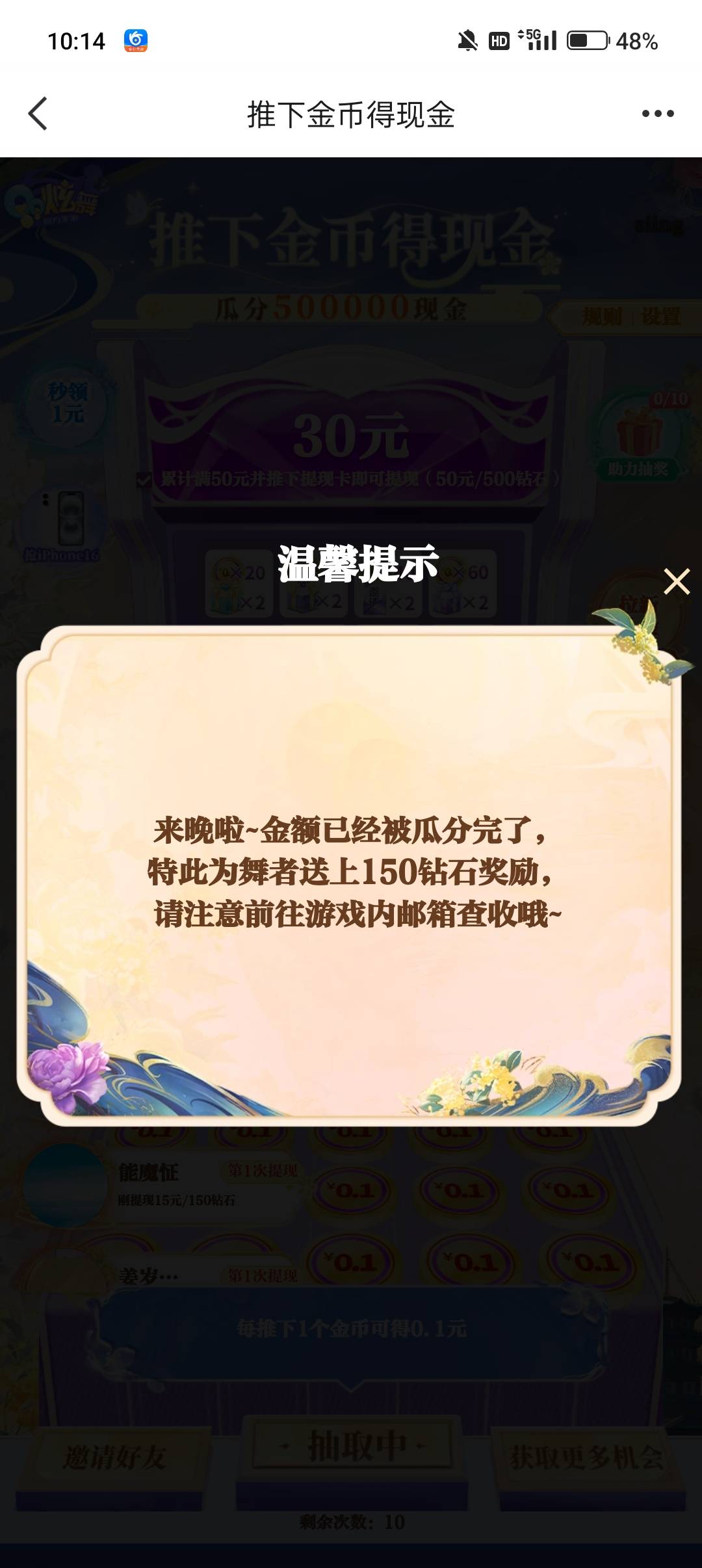 第三个号没来的及，拿了一个V一个Q的第二个Q没了


11 / 作者:冰晶你你你 / 