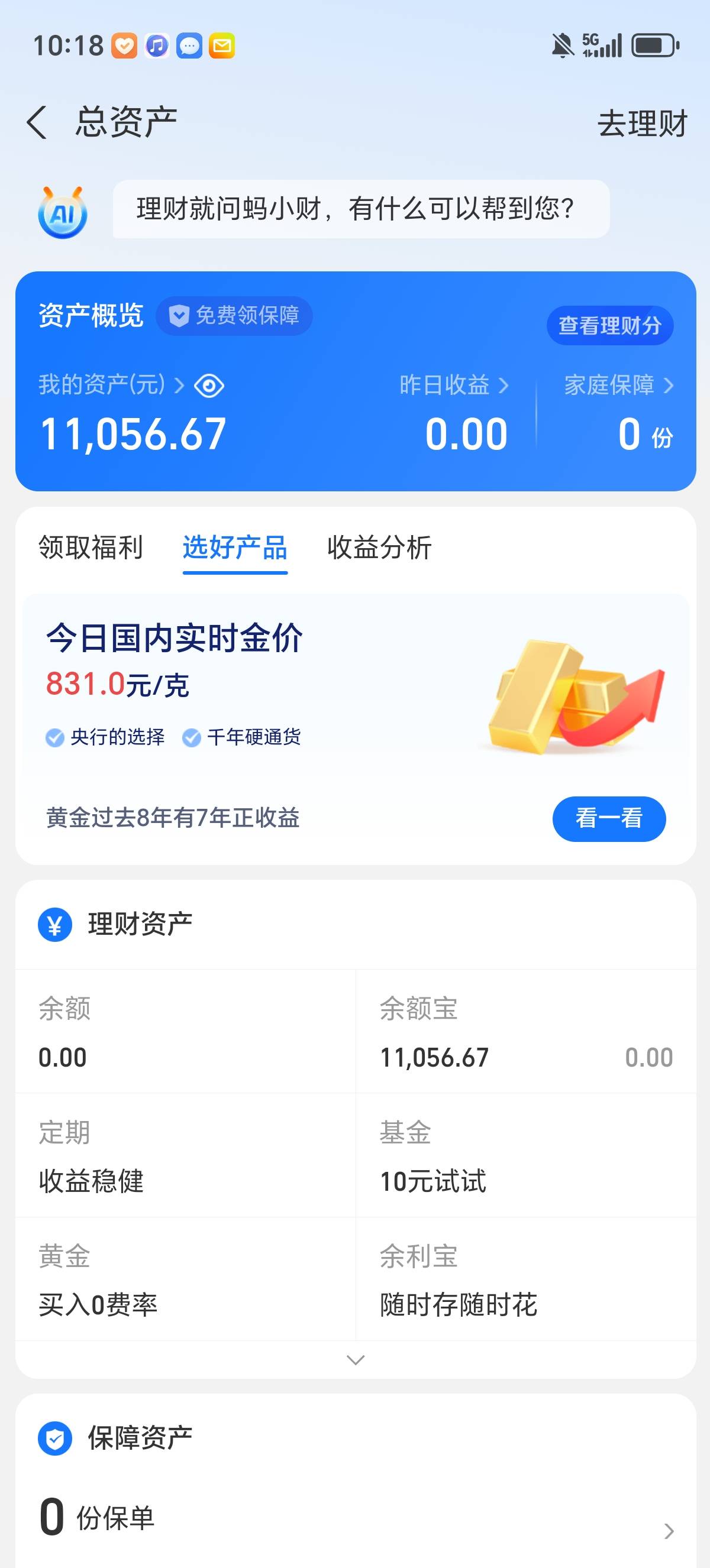 老哥们买苹果16顶配还是买苹果17低配。

7 / 作者:一个人的老哥 / 