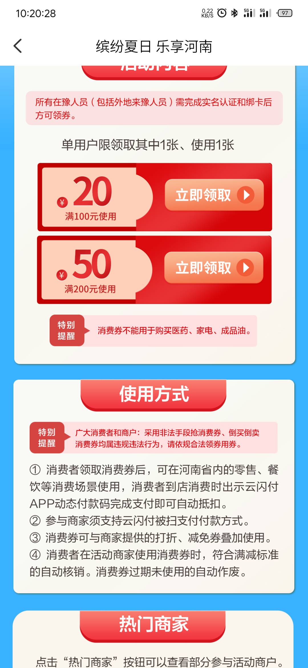 我去，云闪付苹果手机还算是比较丝滑，安卓直接卡验证码进都进不去

22 / 作者:N咬NM呢？ / 