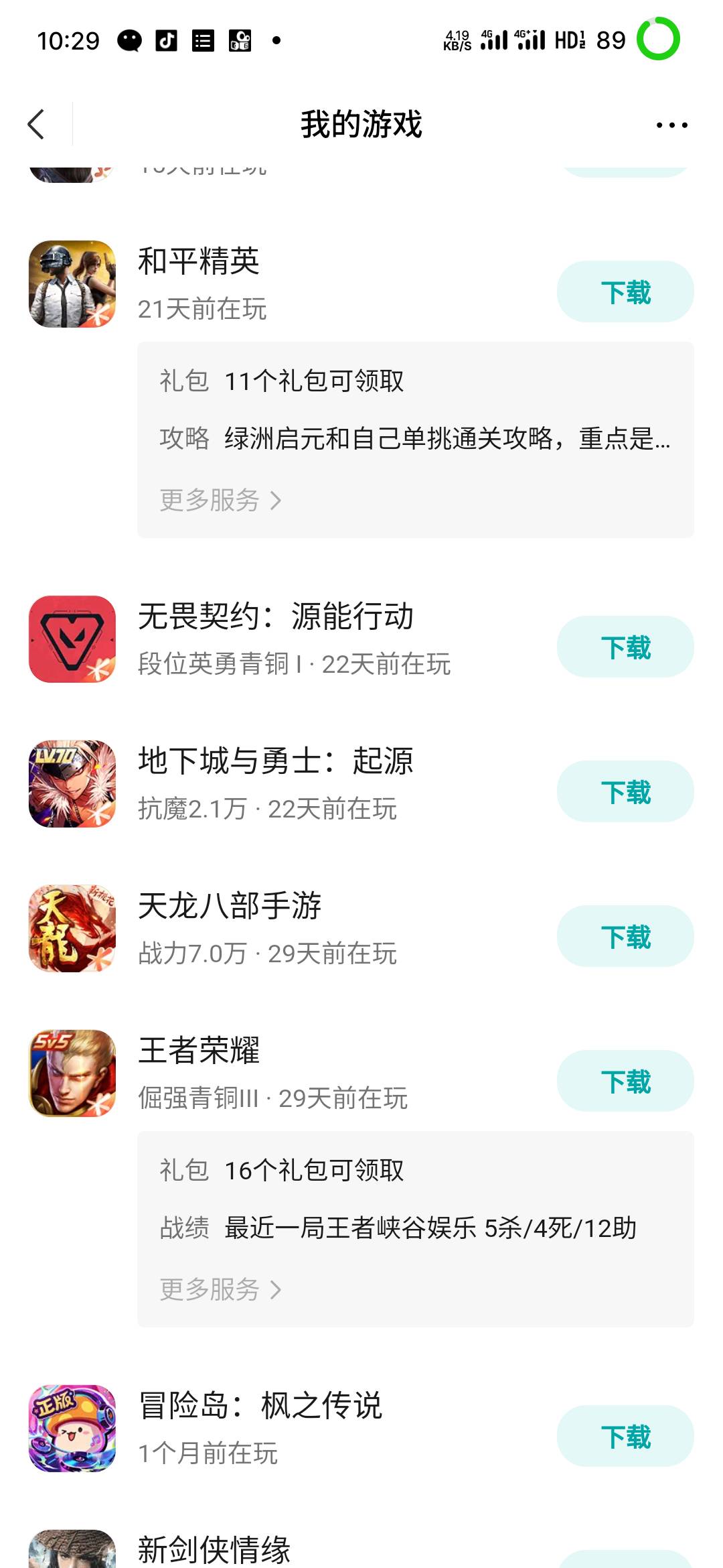 王者荣耀3链接
微信王者荣耀链接

微信王者荣耀链接

王者荣耀链接

王者3链接，王者52 / 作者:你在车底 / 