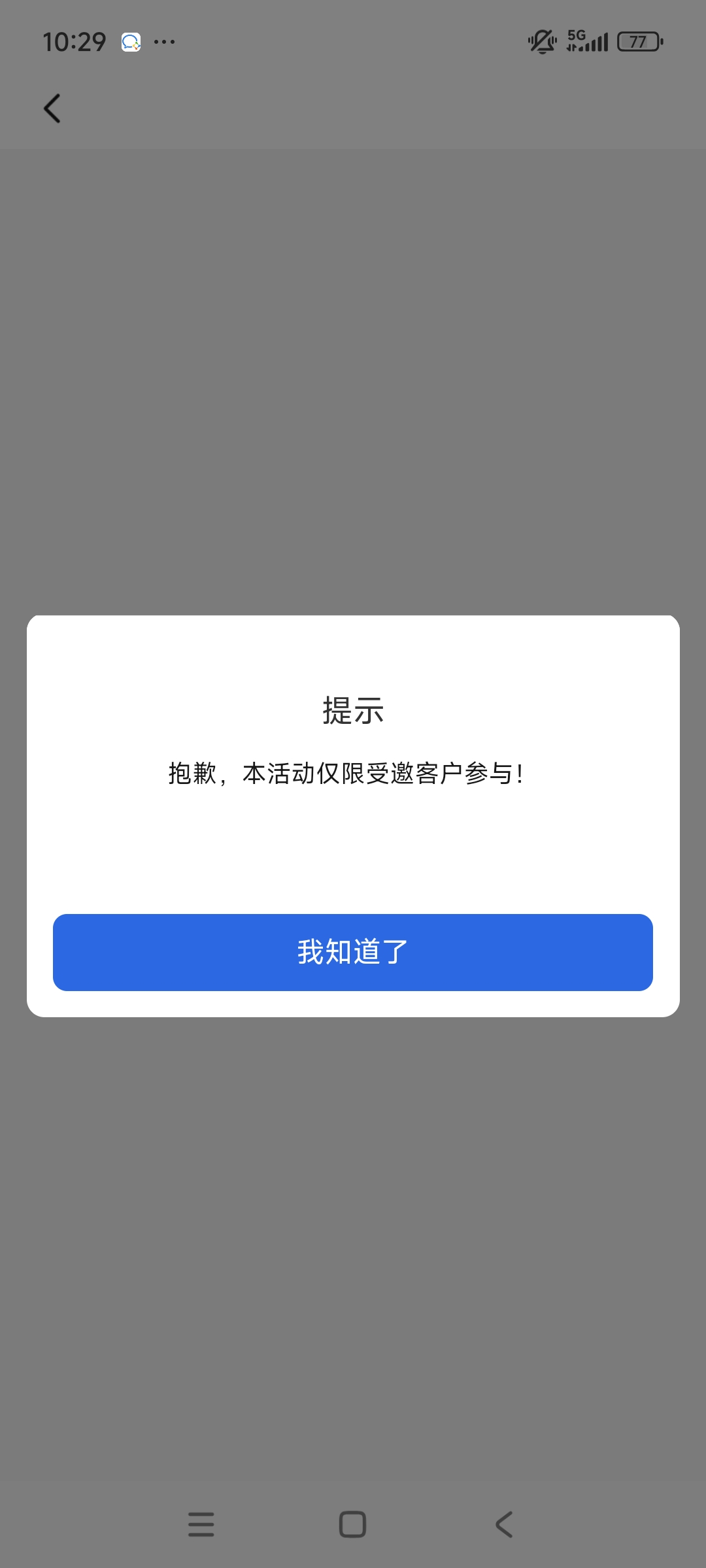 为什么我定位到贵州了还要特邀用户

34 / 作者:以沫，，，，， / 