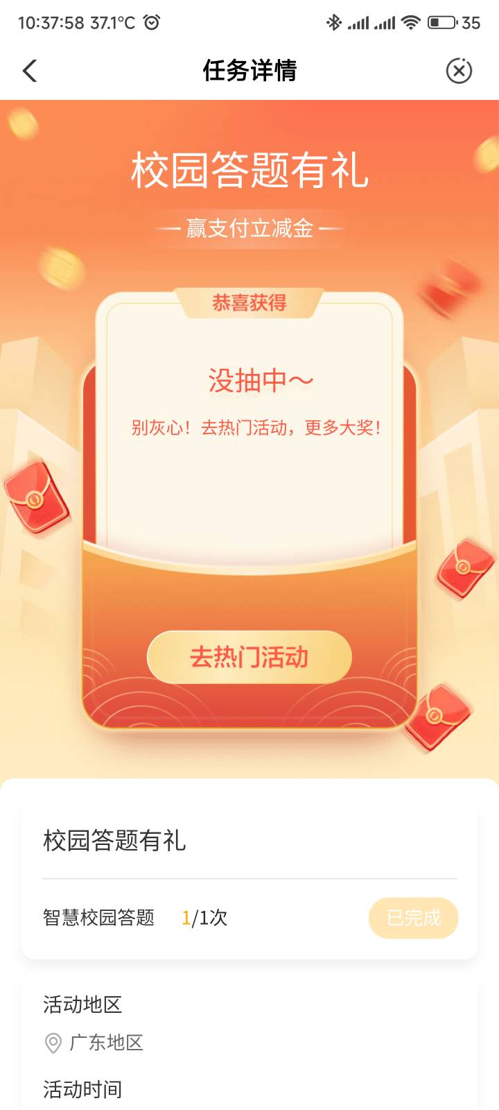 可恶飞行员没中

【中国农业银行】开学季抽奖啦，即日起至9月30日，您可登录掌银搜.体18 / 作者:你没那么爱我 / 