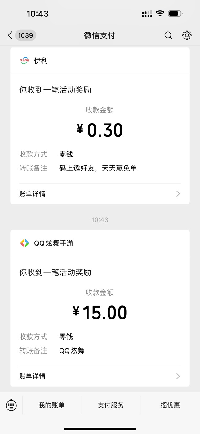 已确定的确还有，没有的就是分不够！

0 / 作者:迷梦 / 