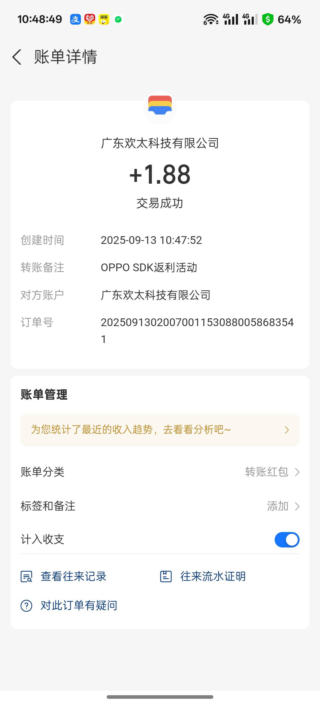 oppo还有 一个手机号一个1.88，不需要oppo手机，

67 / 作者:跟着看看吧 / 