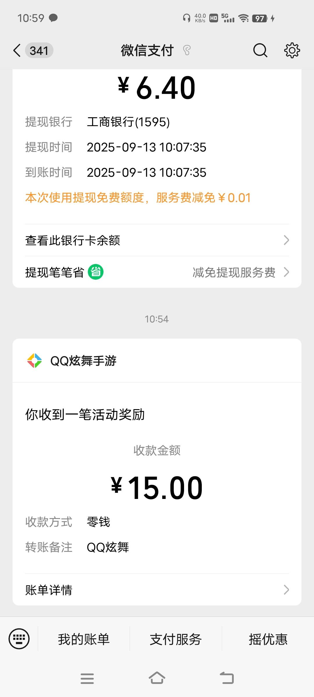 炫舞这是没了？

22 / 作者:爆扣 / 