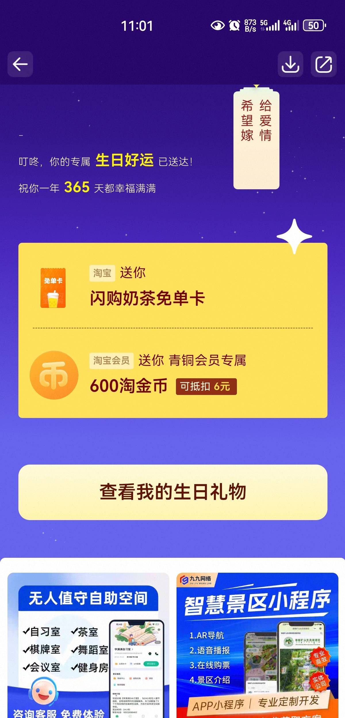 淘宝还有，5中3。不敢喝了，之前蜜雪整怕了

99 / 作者:凤鸣 / 