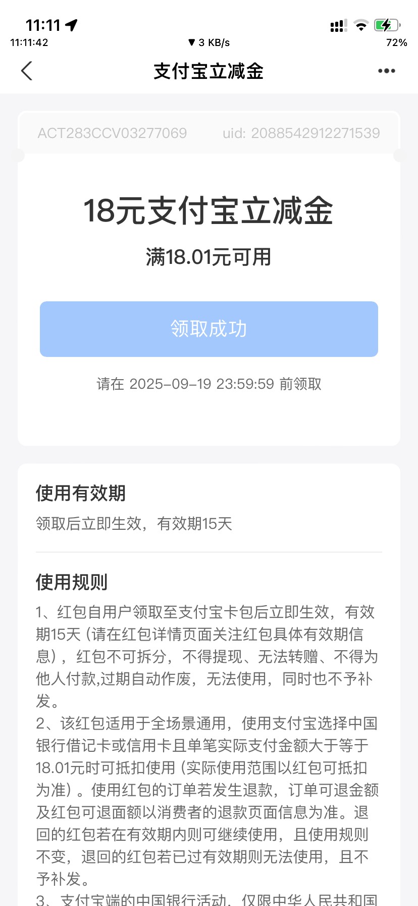 中行存管，昨天换的，今天就达标了！

92 / 作者:key秋白 / 