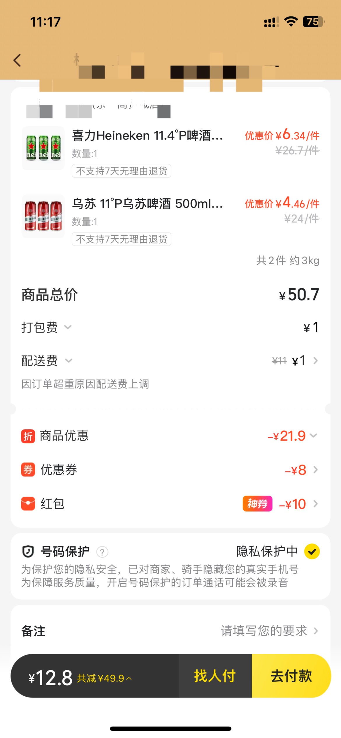 美团闪购又进货了，20减10加上商家15减8，用不完根本用不完，家里冰箱里面3层全是啤酒28 / 作者:联系客服改名 / 