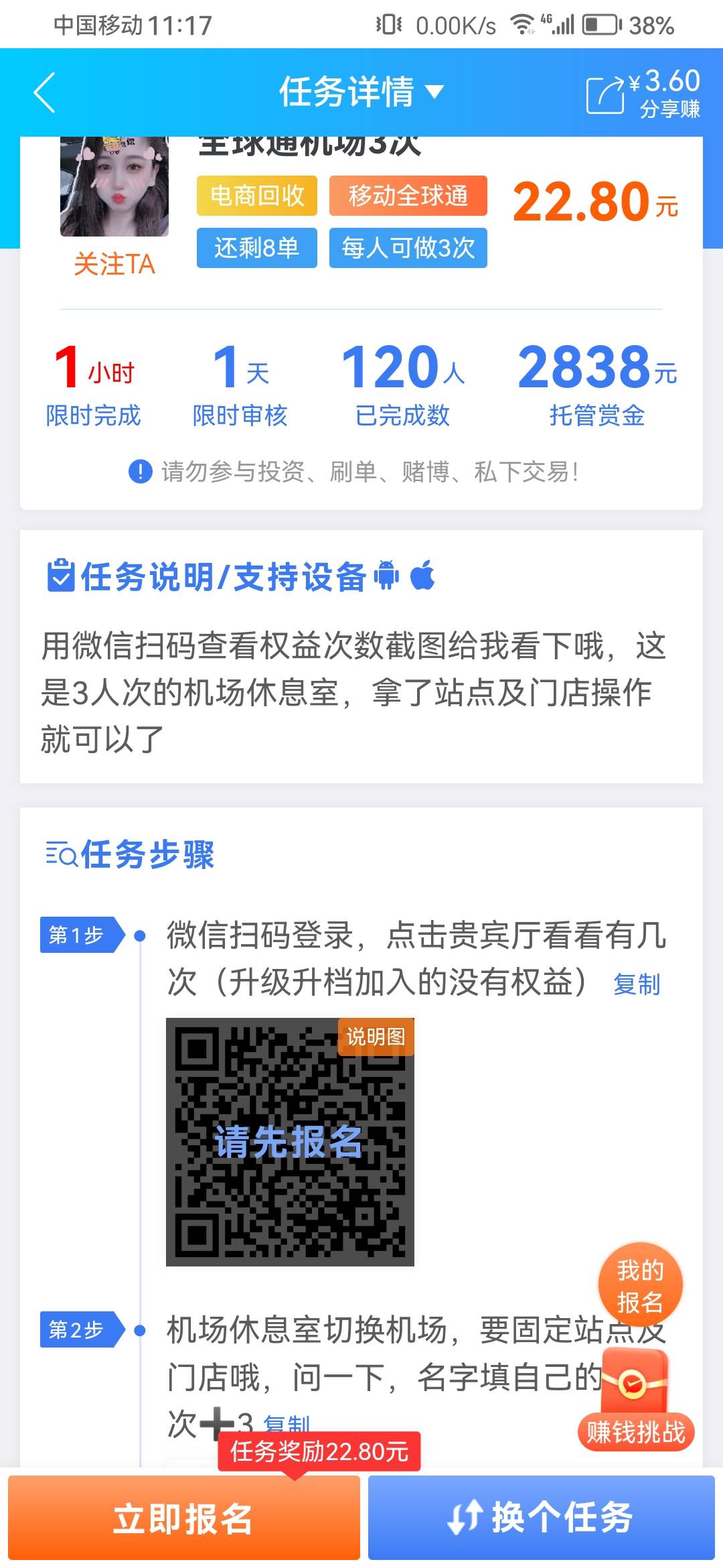 全球通用户可以做这个啊，机场休息这个

91 / 作者:浪花的泡沫、 / 