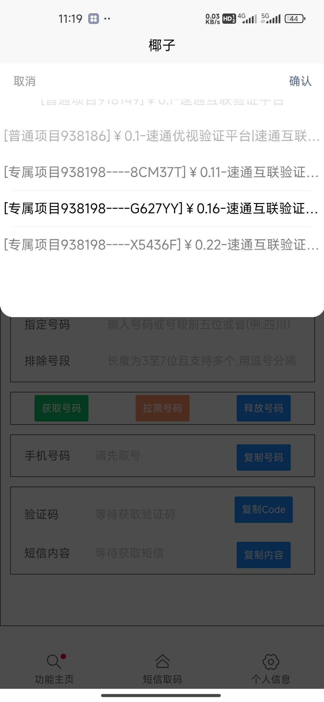链启星光，可以搞五个号，可接码，开钱包1，3.5挂秒出，挂4要等一会也有人要，本5润了51 / 作者:我的生活你的梦i / 
