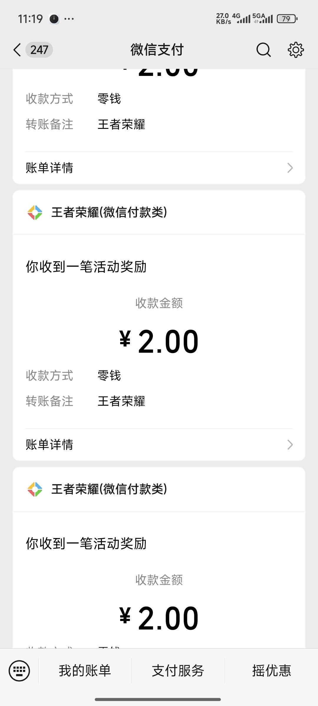 感谢王者老哥发的三个链接，4个号一个号8快，，，，一个号忘记验证搞废了，

98 / 作者:lllk. / 