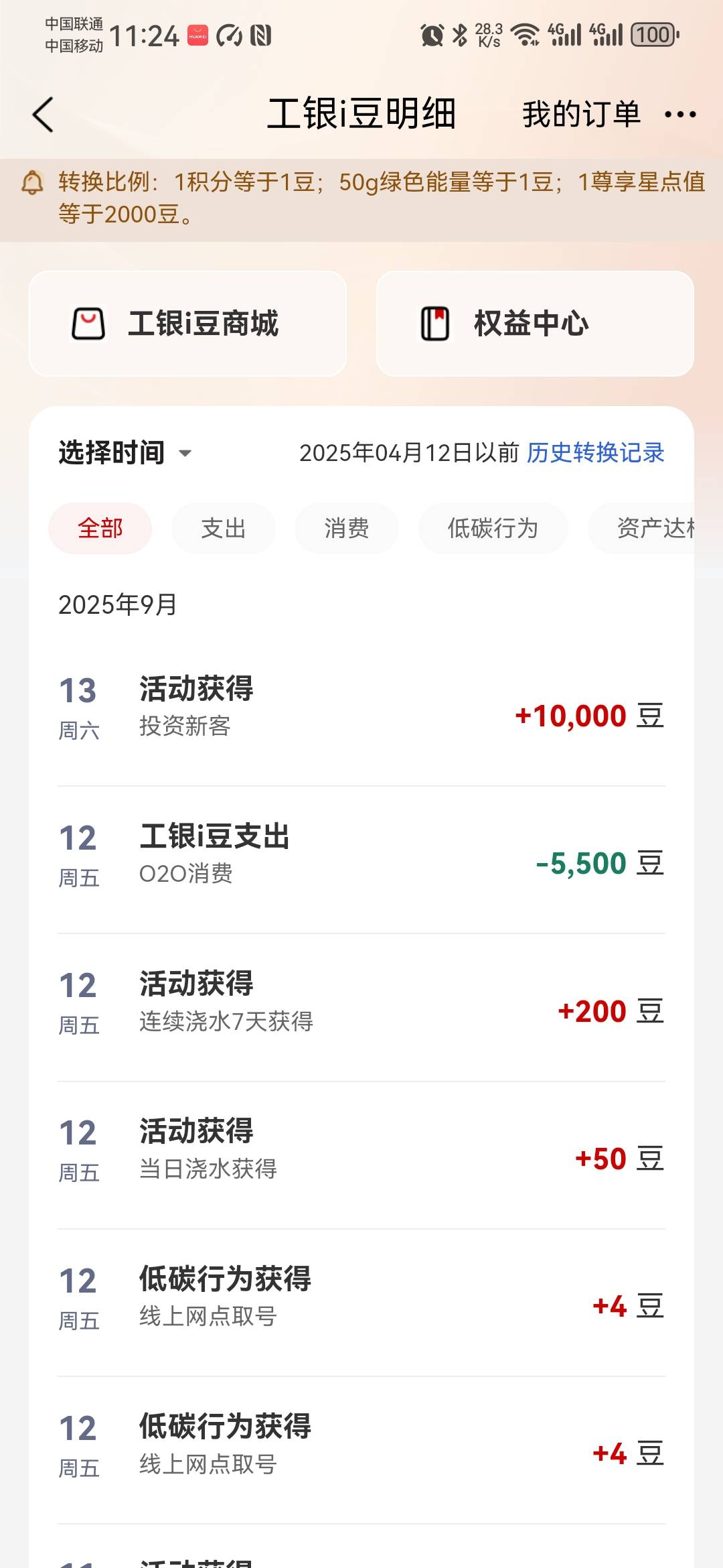 大妈加了10000豆，可以看一下，投资新客

46 / 作者:卡死你的 / 