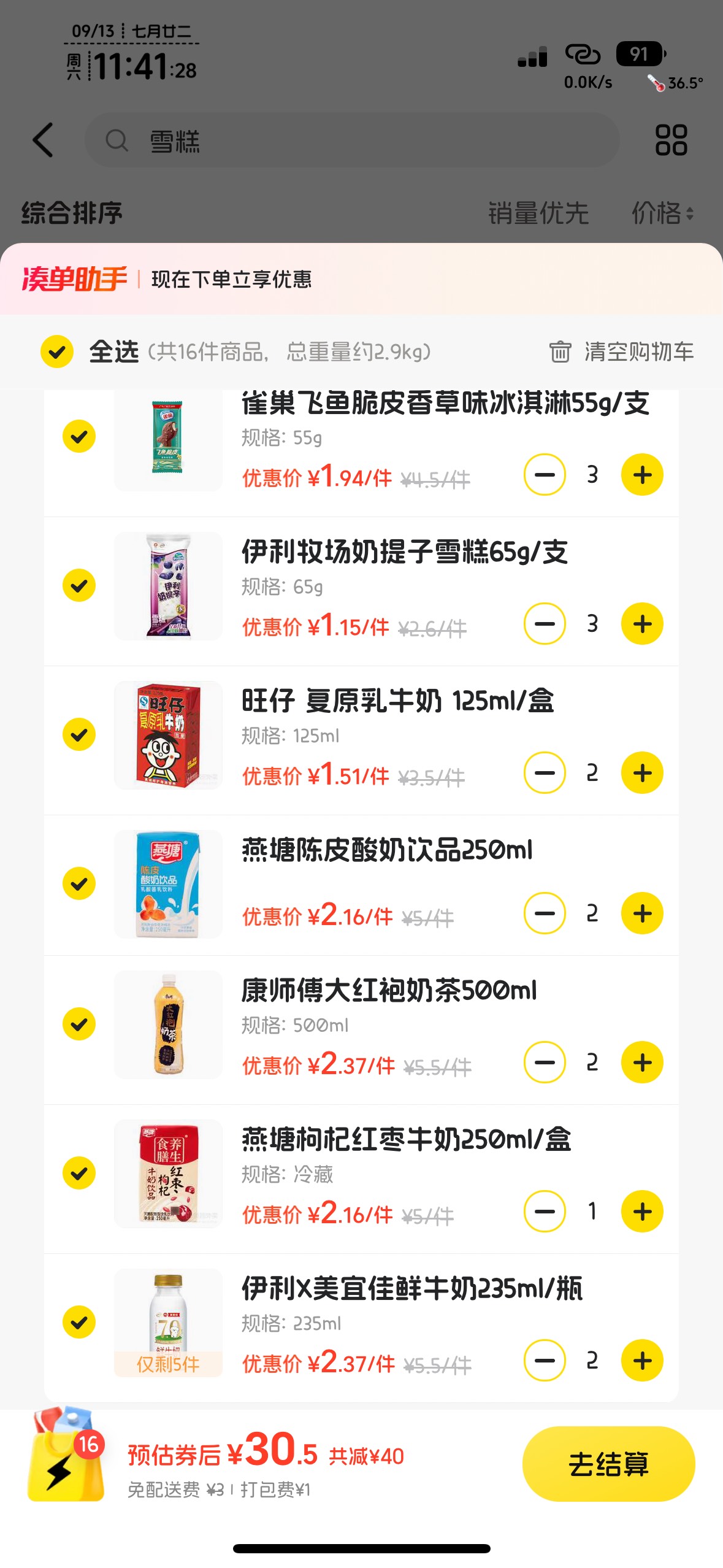 美宜佳给个69减30的券，里面价格又翻倍来卖➕上前闪购10感觉还不划算


36 / 作者:知名靓仔小小号 / 