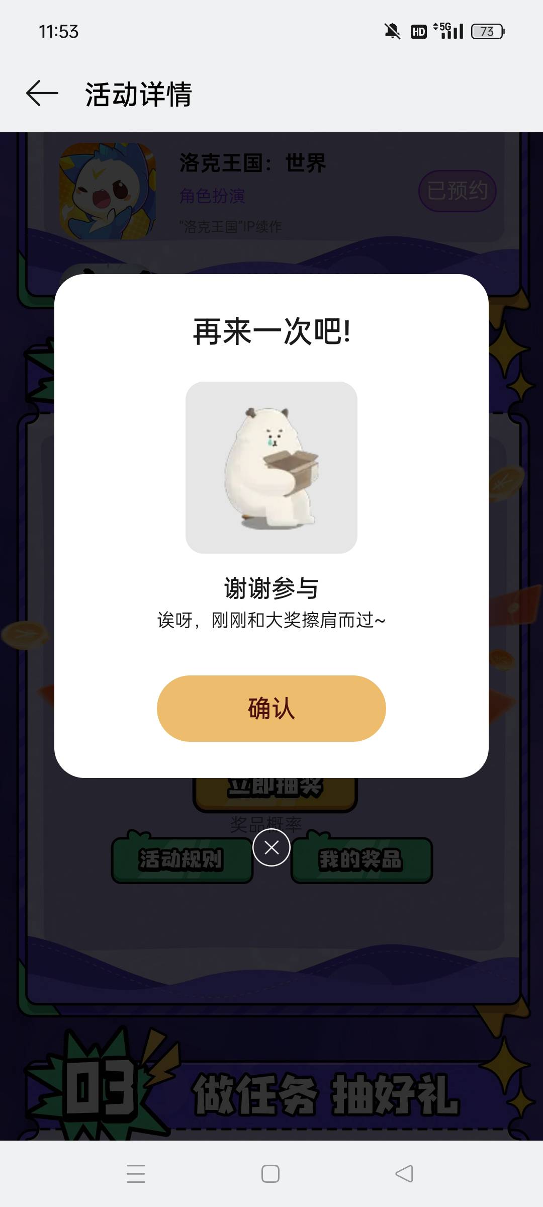 羊毛末日，这个都空了

14 / 作者:羊毛末日了 / 