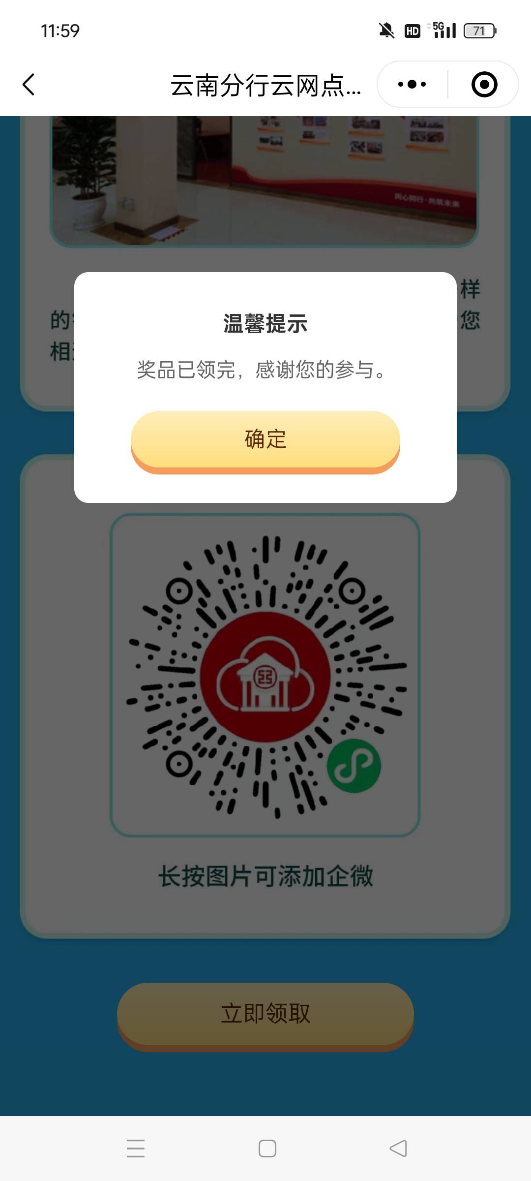 #小程序://工行服务/8Rbhb9KfYbrcK9G，昨天老哥发的云南网点打卡，还有啊 速度拉满，19 / 作者:羊毛末日了 / 