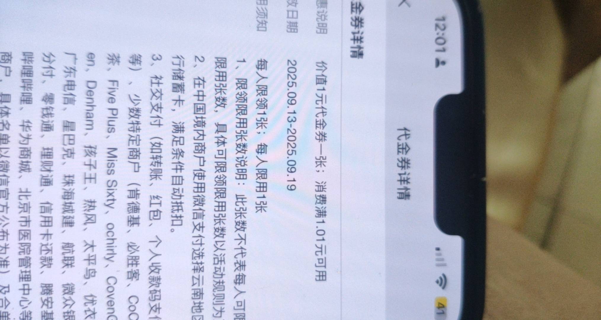 #小程序://工行服务/8Rbhb9KfYbrcK9G，昨天老哥发的云南网点打卡，还有啊 速度拉满，80 / 作者:神的指引 / 