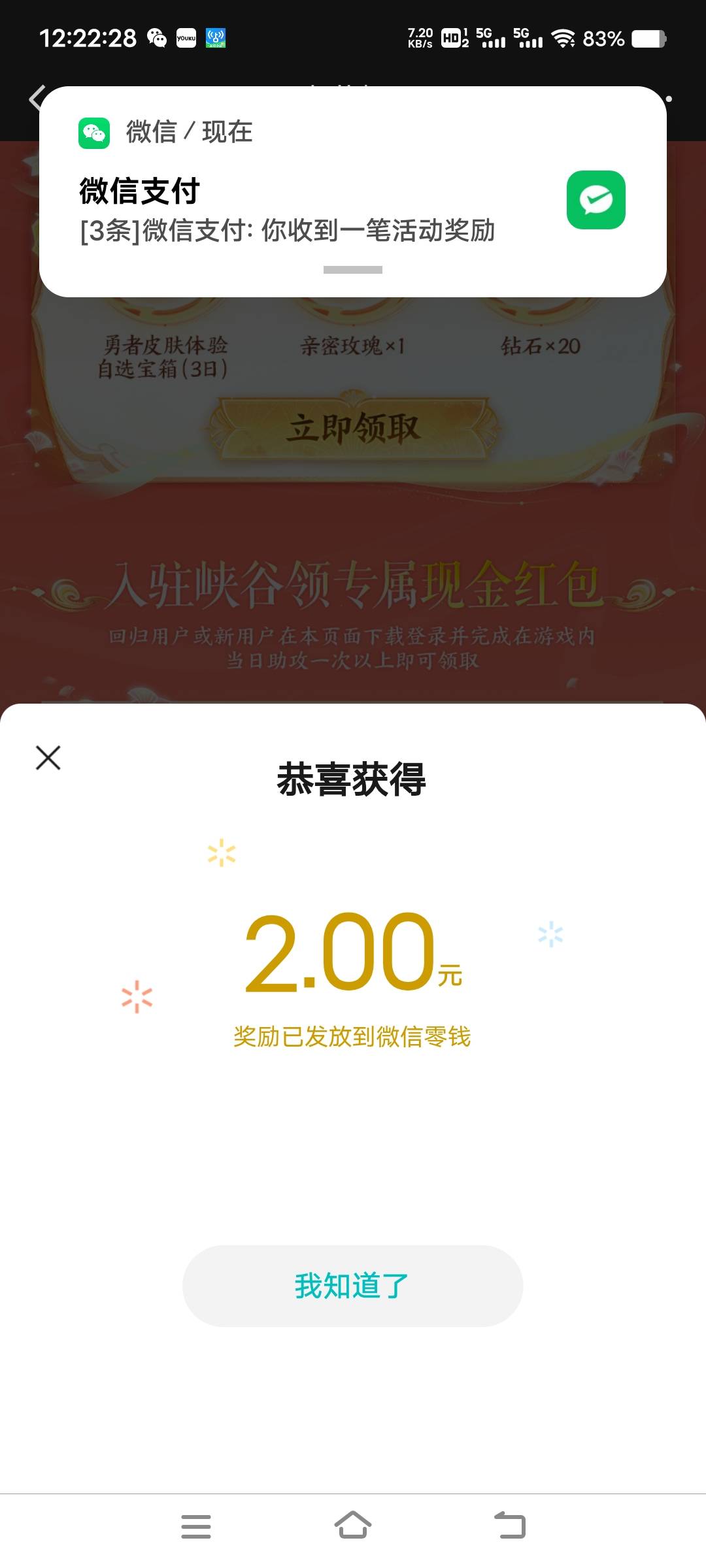 感谢腾讯，三号拿下24块，每次快饿昏了，腾讯就出来给饭吃了

58 / 作者:扛不住了老哥们 / 