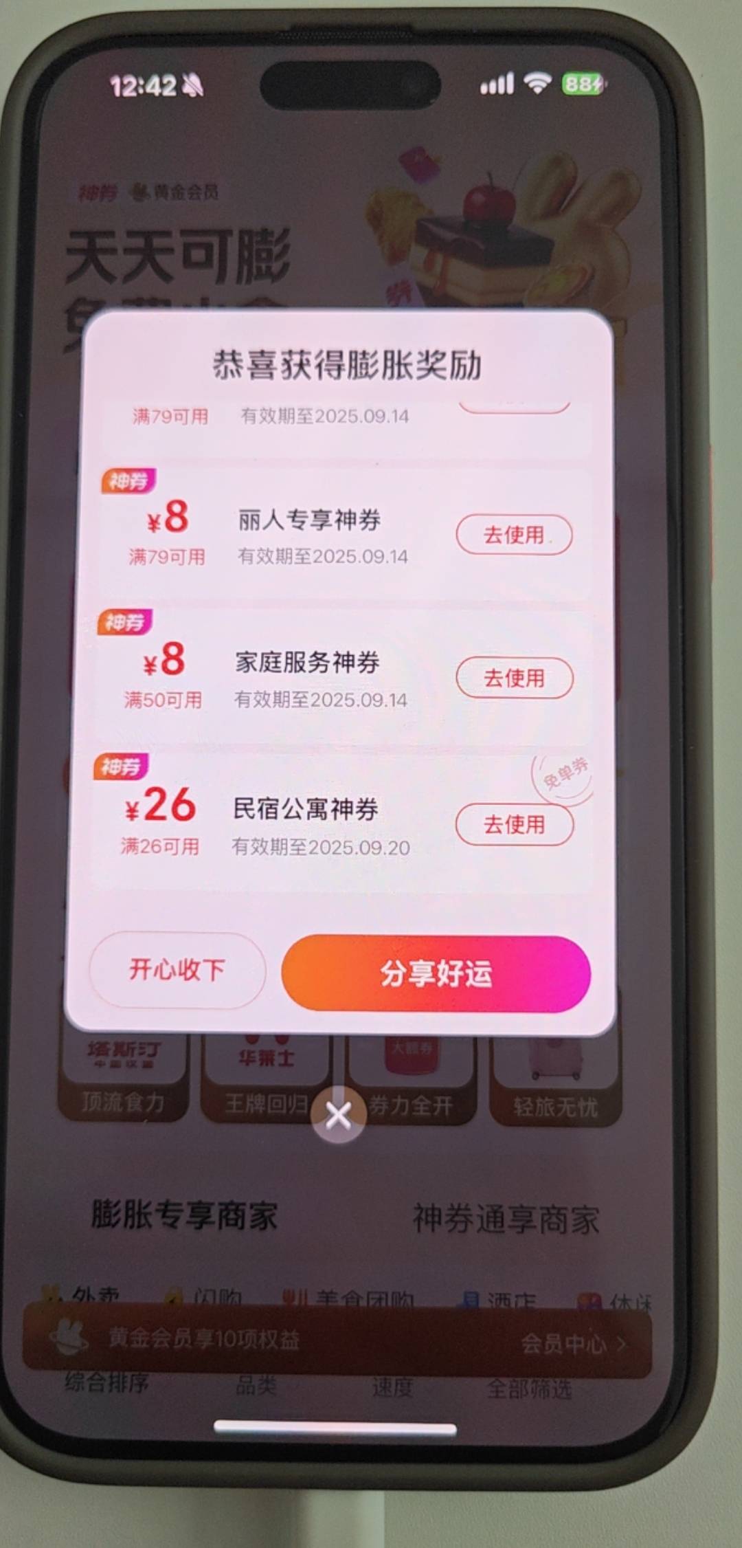 这个26券有用吗

71 / 作者:岸堤 / 