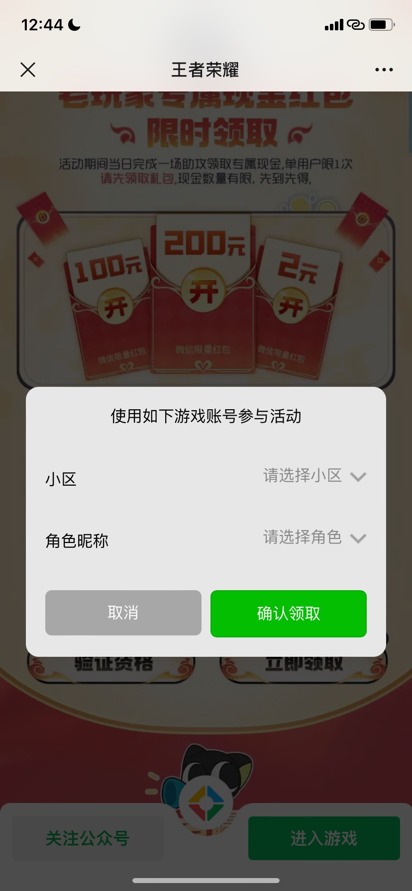 老哥们王者荣耀不记得自己哪个区的怎么办那么多区根本没办法一个一个点进去  页面自己100 / 作者:韩鹏飞113 / 