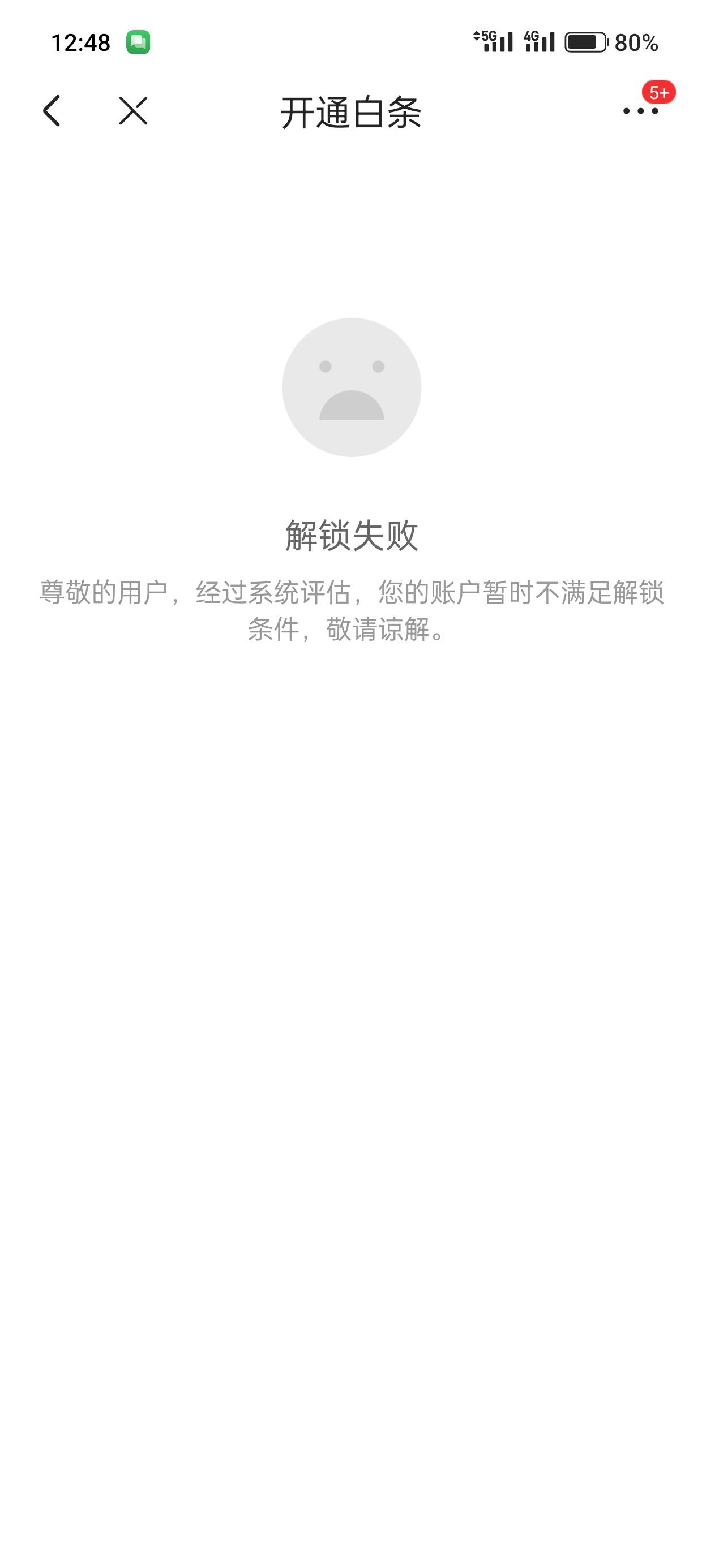 这该死的白条，一次没用就给我锁定了，注销了cs

23 / 作者:kim哥哥 / 