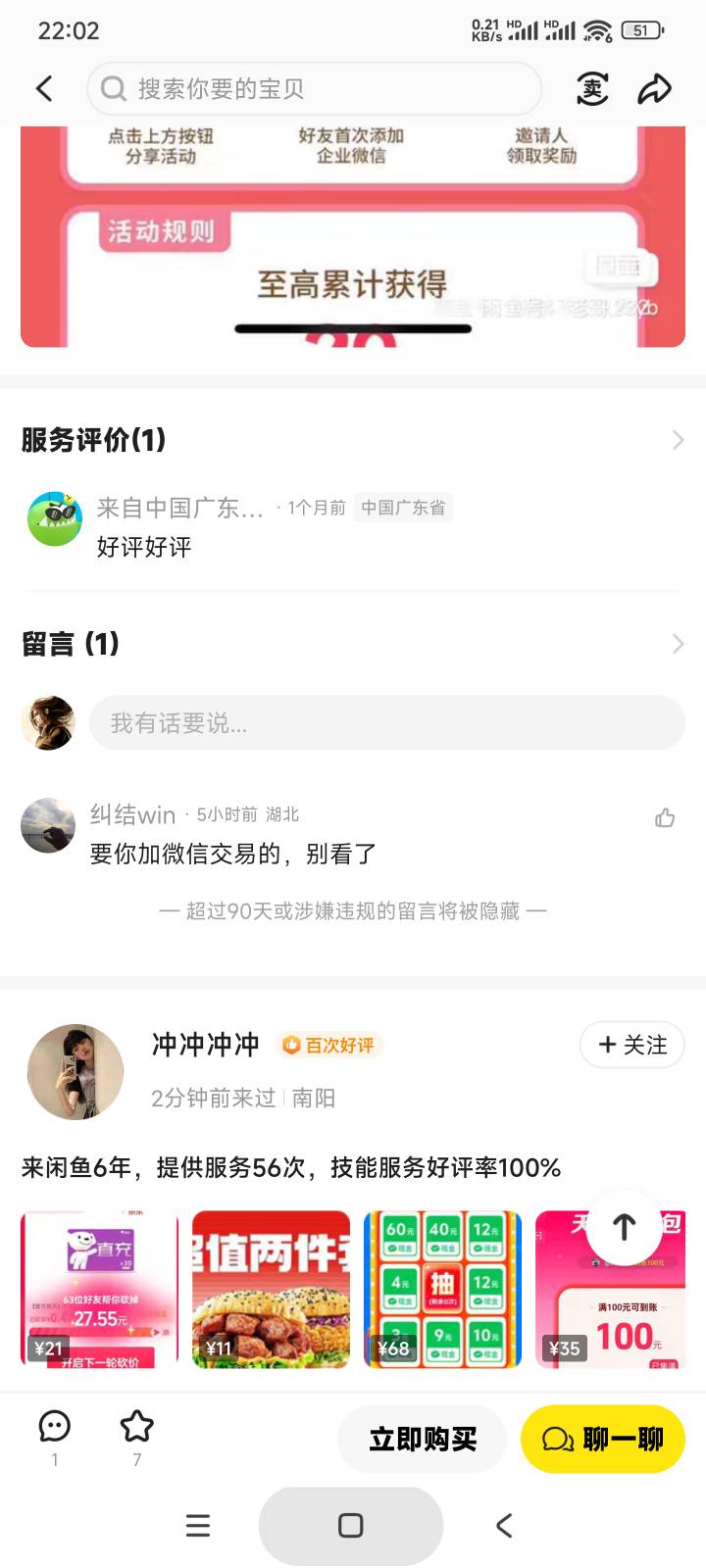 从昨天下单到退款都是未读，明明一天都...61 / 作者:叶凡6 / 