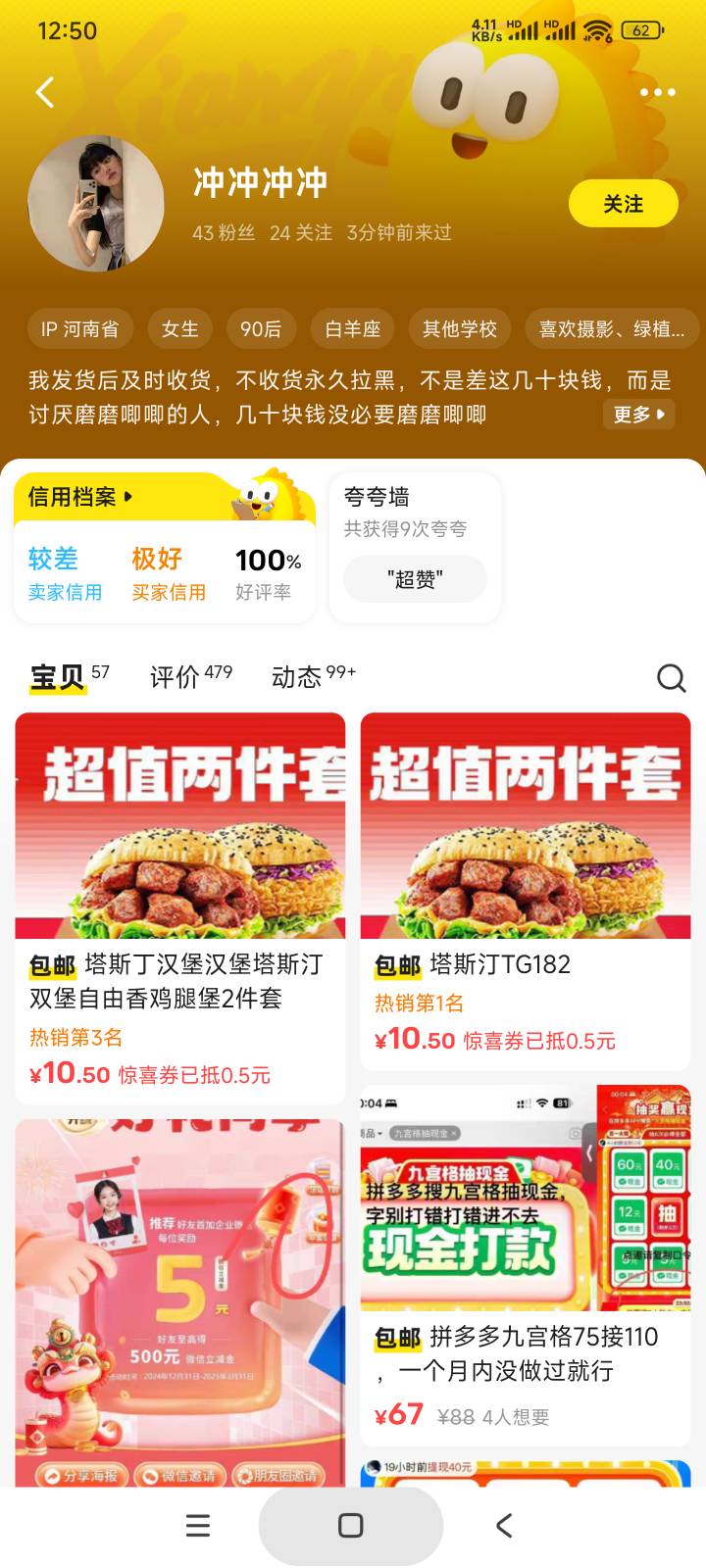 从昨天下单到退款都是未读，明明一天都...29 / 作者:叶凡6 / 