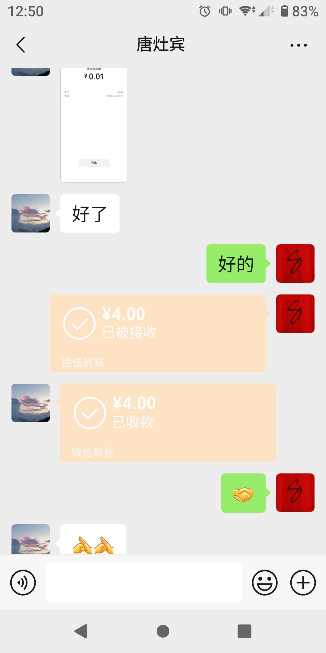 还有意外收获，发中信任务，4回收8.8立减金。

37 / 作者:势要领遍立减金 / 