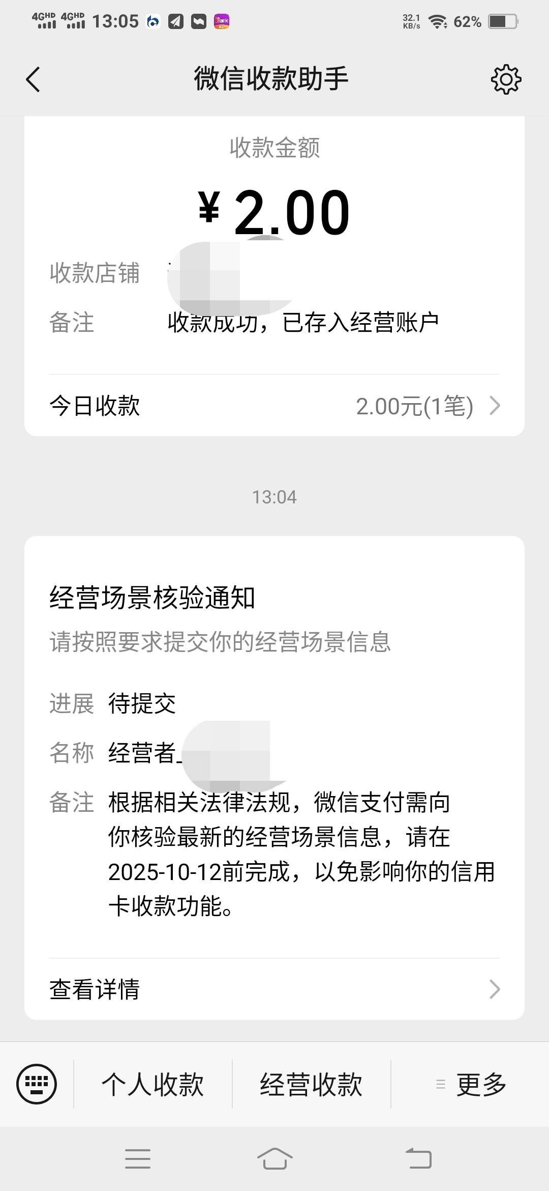 V经营又发消息来要最新上传以免影响信用K收款，我不用信用K就没事吗

28 / 作者:一路向前8 / 