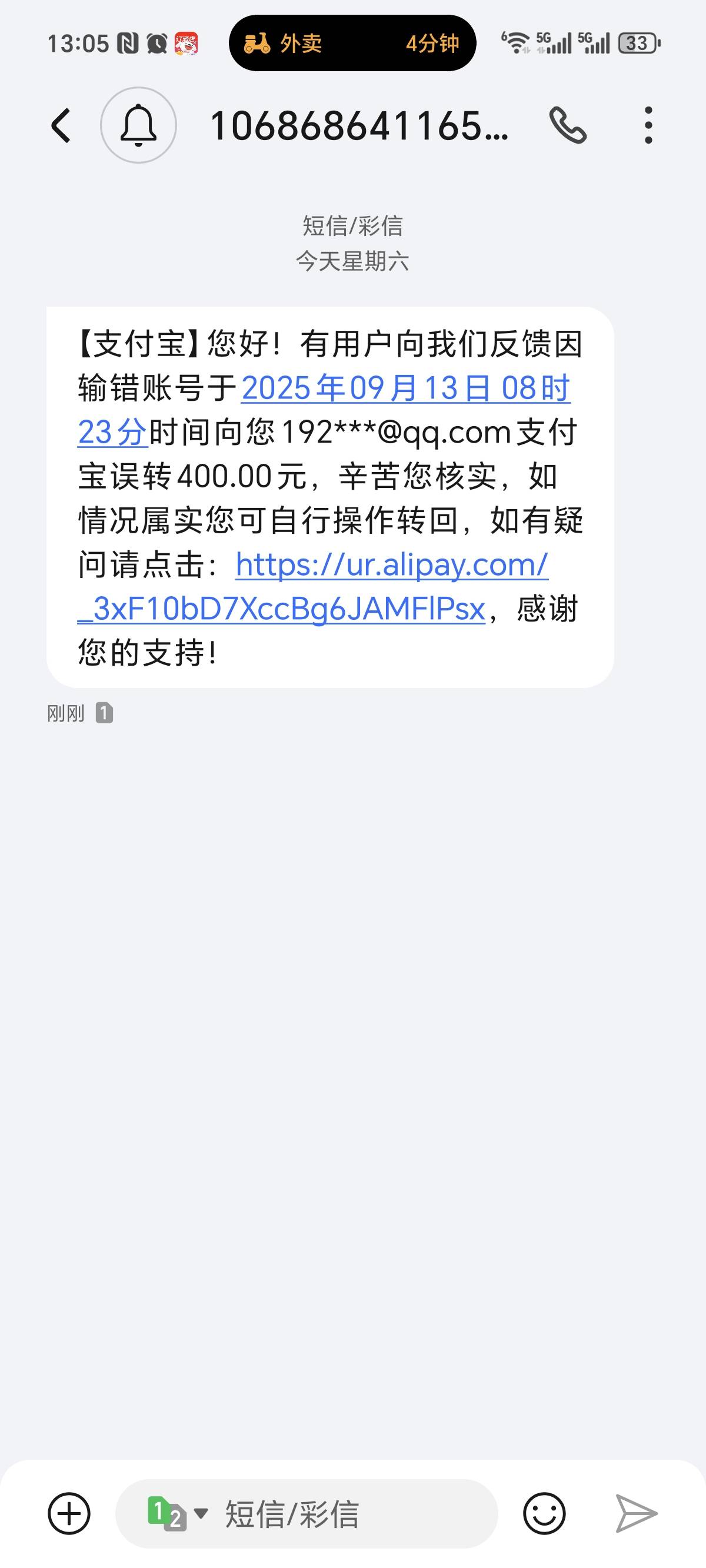 就400，你输了还找我退款

35 / 作者:小磊ii / 
