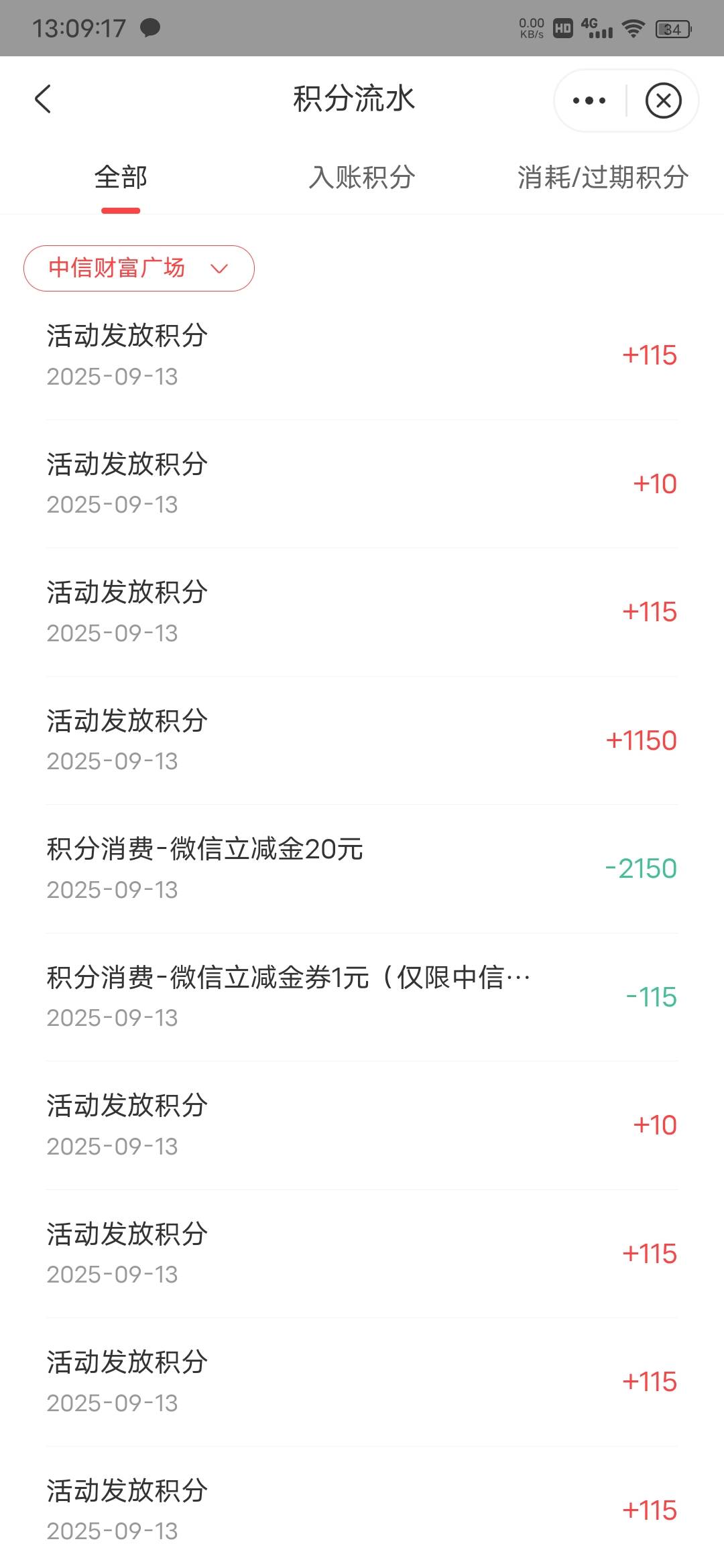 中信财富广场两个抽积分的感觉还有，小40了

74 / 作者:会狼嚎的猪 / 
