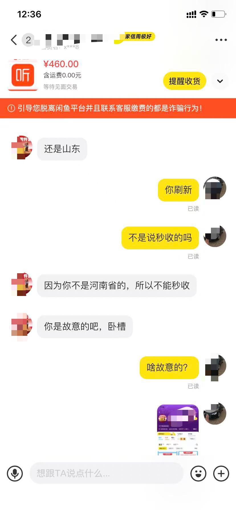 通过闲鱼怎么能查到对方手机号，老哥们

82 / 作者:时光无声@点 / 