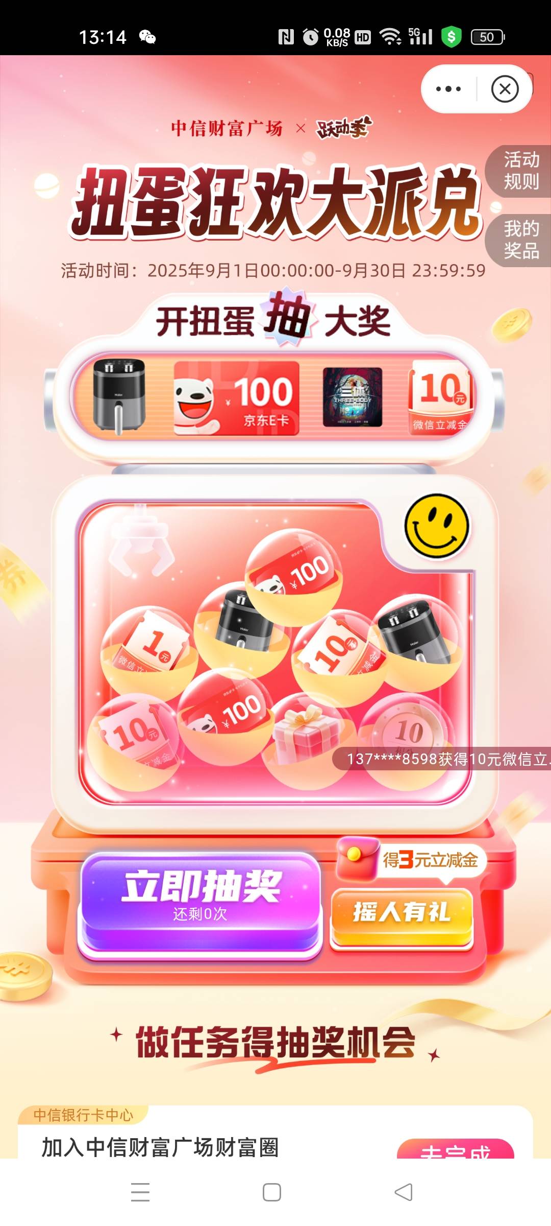 昨天老哥发的中信广场！可以打螺丝！就是有点累！不怕累的可以去

96 / 作者:图谋i / 