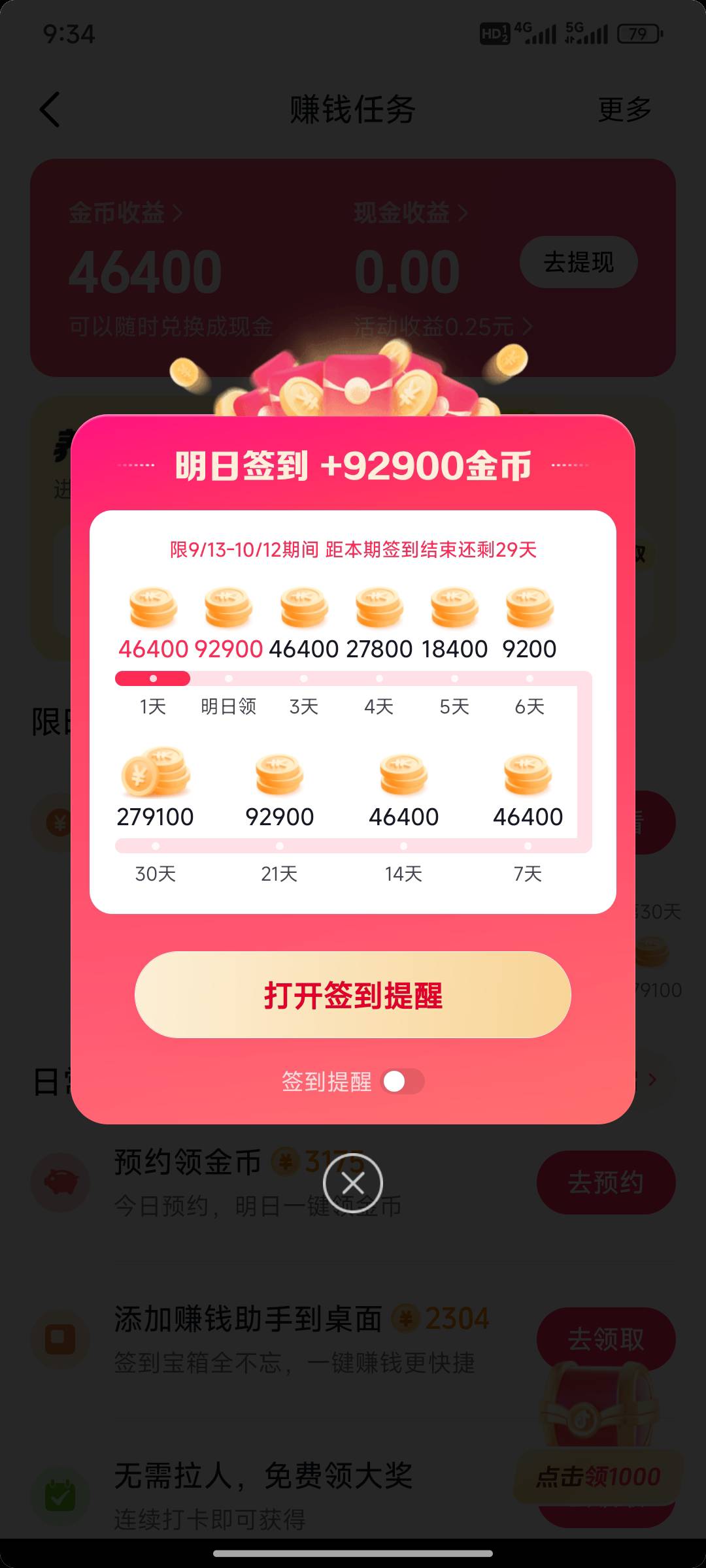 签到六十多还行

23 / 作者:念！！！！！ / 