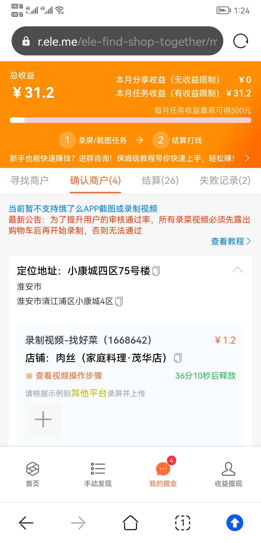 没毛的来搞这个一会儿搞了30毛，给饿了么打工去美团录菜品视频和图片

11 / 作者:我的忧伤还在收 / 