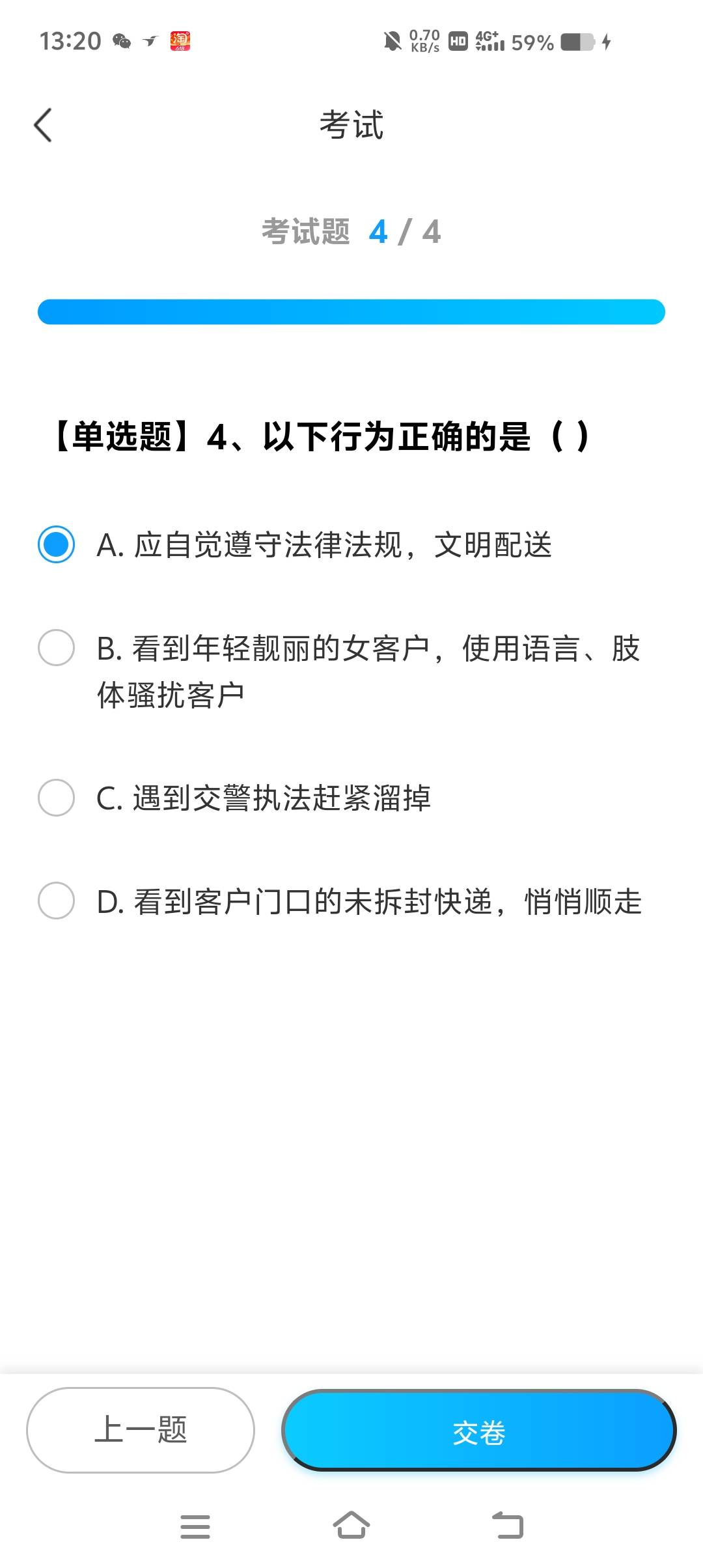 选哪个。蜂鸟众包怎么不需要培训的。接多少单之后要线下培训

57 / 作者:牛魔棒 / 