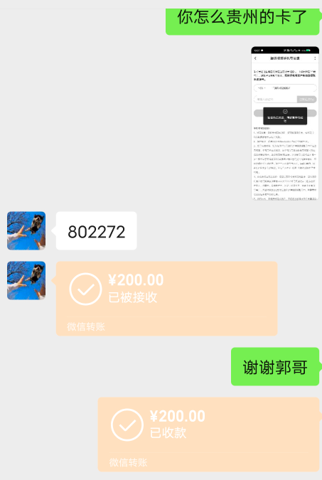 刚把腾讯视频，换绑手机号码抵押了200

57 / 作者:两条大河 / 