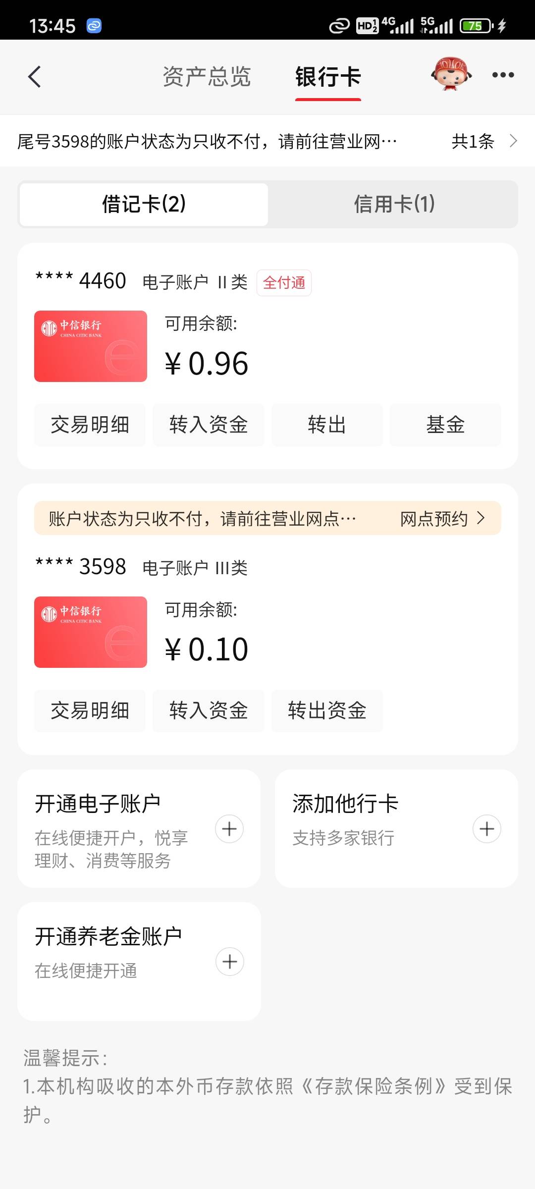 cs中信

92 / 作者:演技墨兰 / 