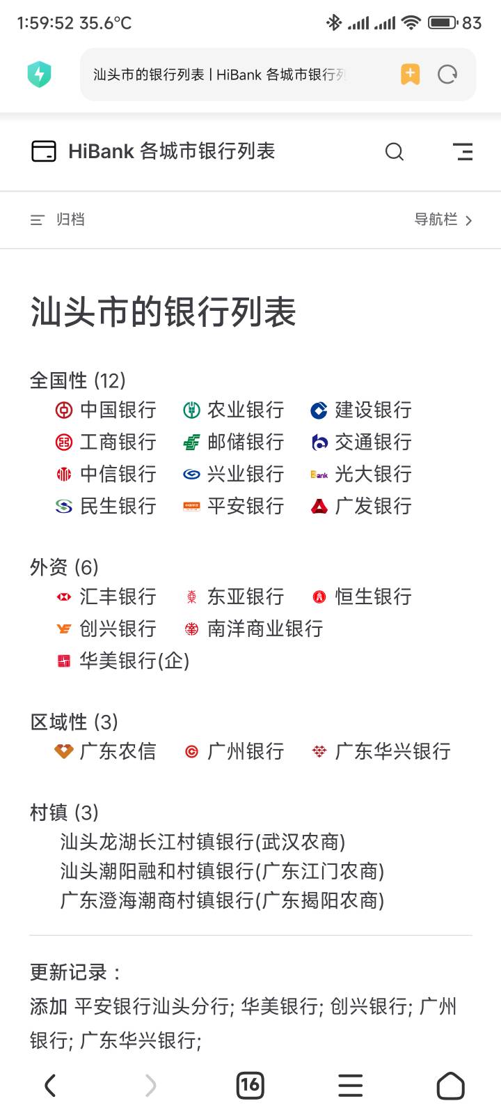 招商没实体卡玩不了，当地没网点，想开卡还得去珠三角地区，明年我要去东莞或者深圳挂98 / 作者:你没那么爱我 / 