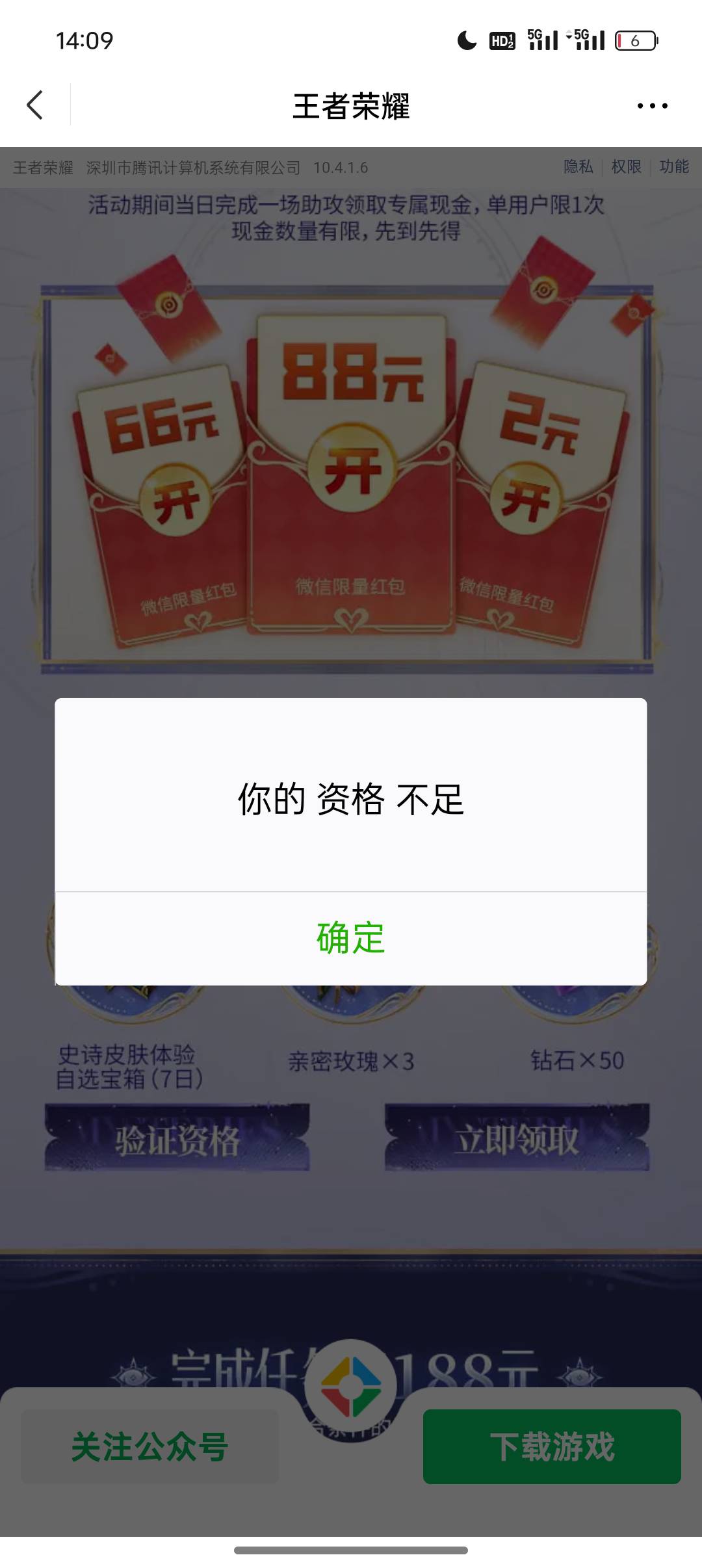 为什么领不了啊，14个助攻也不行吗

89 / 作者:低谷山 / 