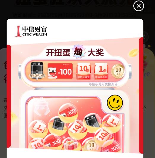 中信这个怎么大螺丝？ 不就是抽奖和3个人吗。。换立减要实名啊

73 / 作者:天空的时候想我 / 