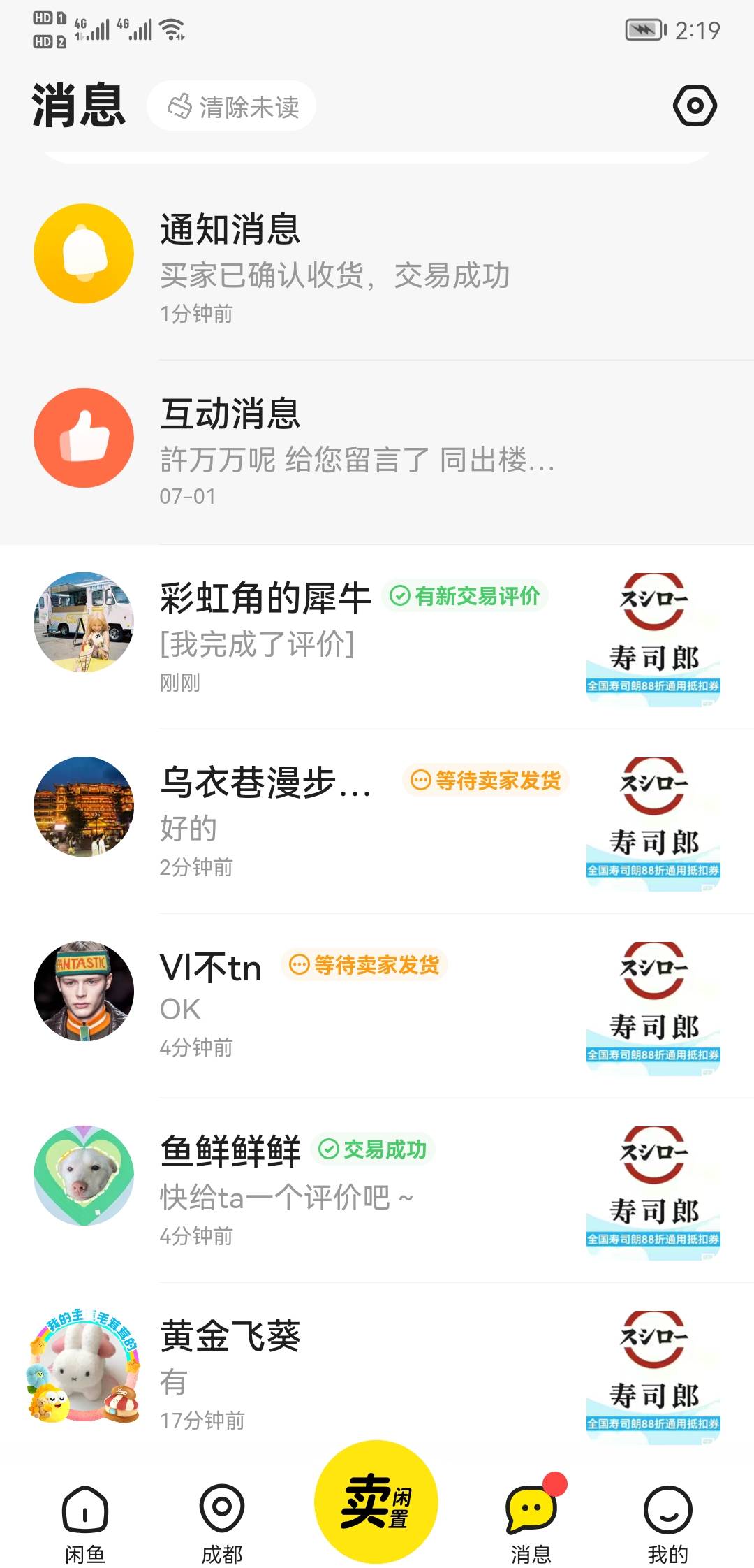 可以打螺丝吗，我就4个号刚发上去马上卖没了

69 / 作者:我的忧伤还在收 / 