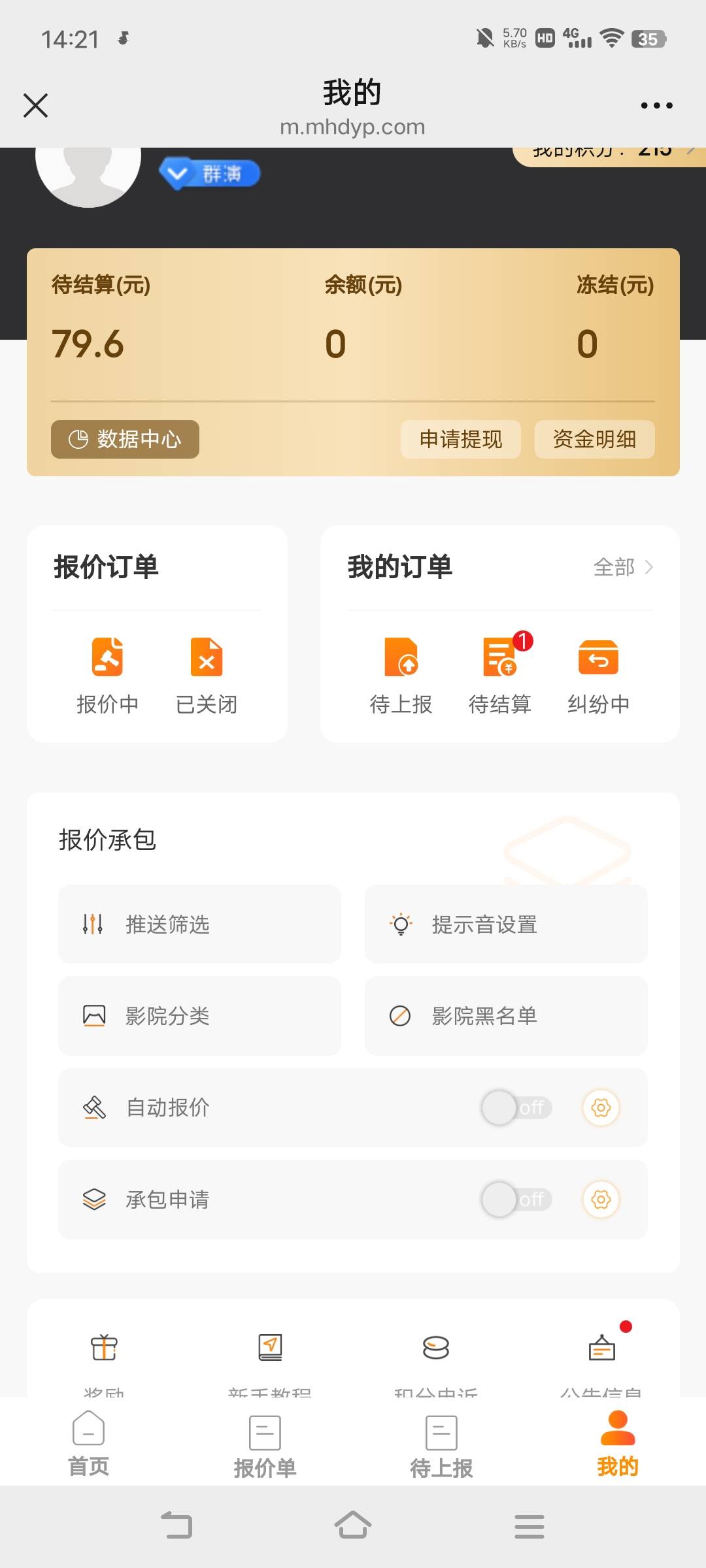深工猫眼35润出掉了，亏就亏吧

15 / 作者:广东移动客服 / 