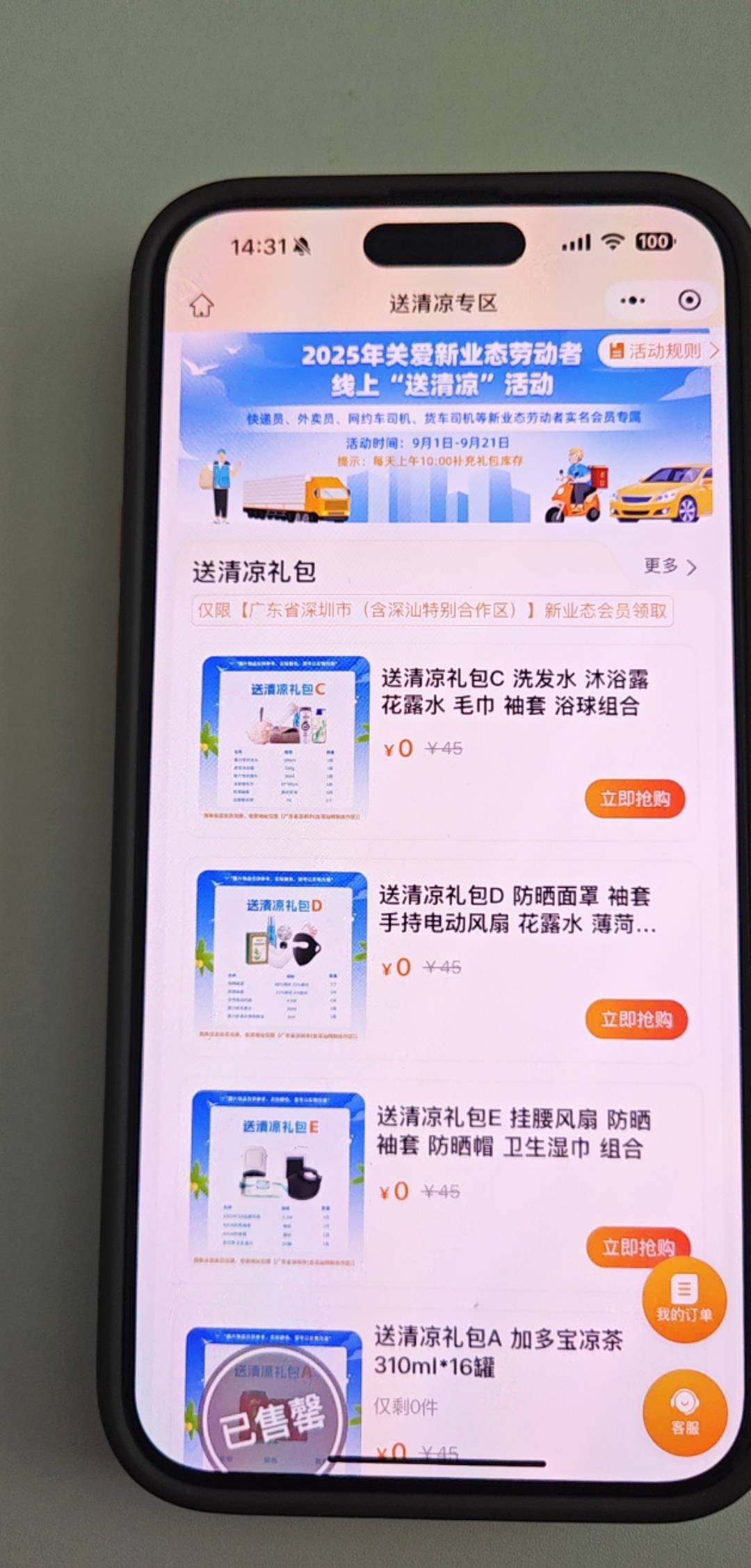 老哥们这个不在深圳可以转寄吗

84 / 作者:岸堤 / 