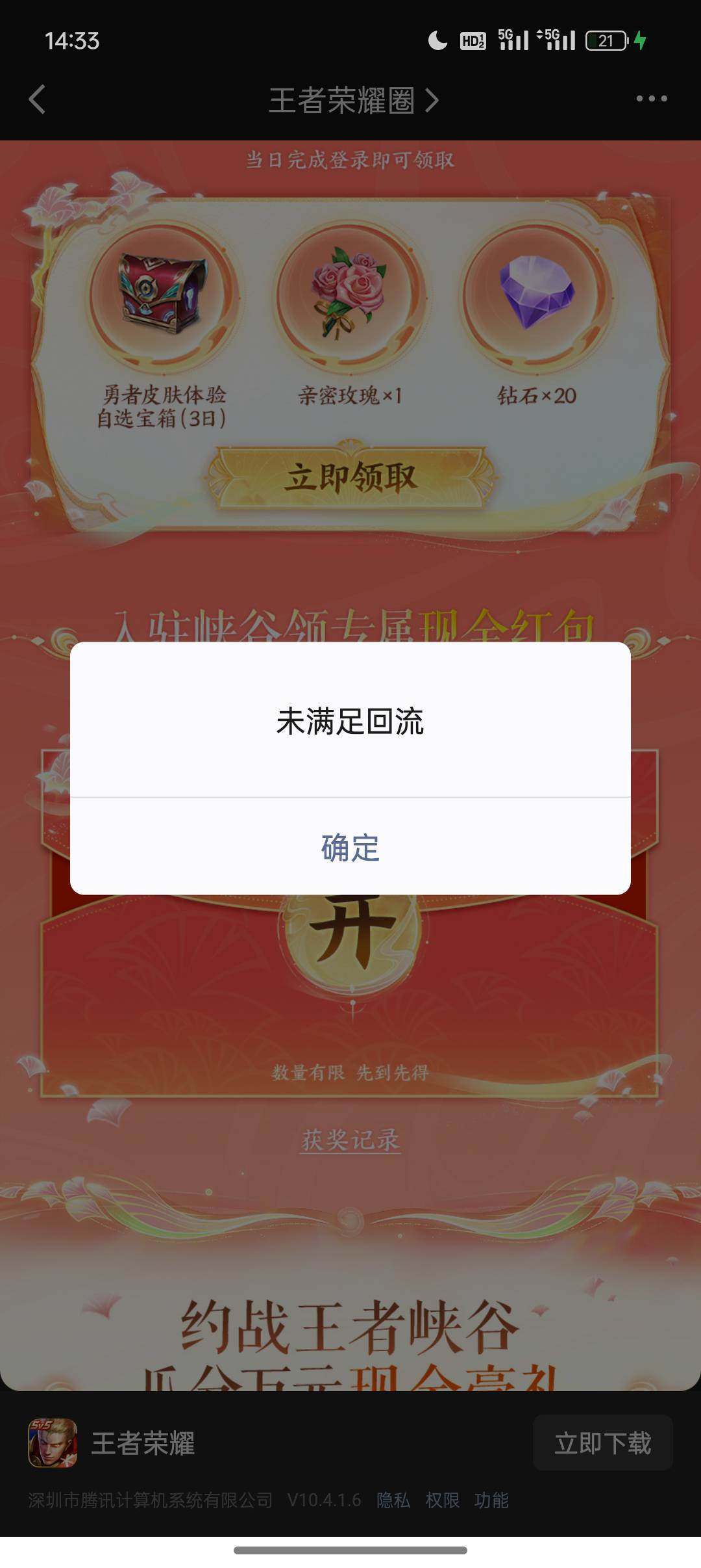 为什么领不了啊，14个助攻也不行吗

33 / 作者:低谷山 / 