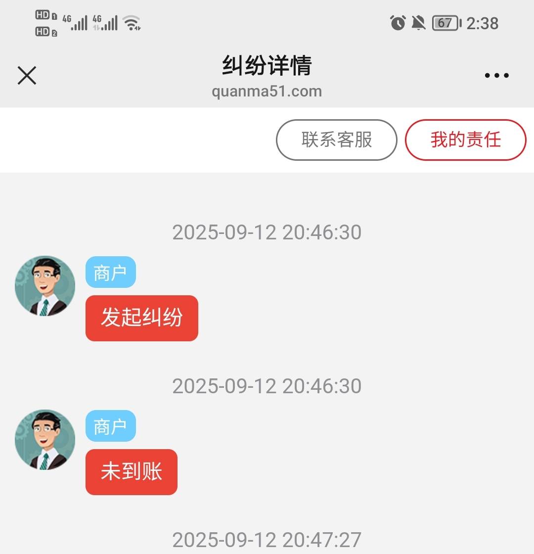 玖玖出个代充，遇到狗东西了！想白嫖失败了一直不处理纠纷，卡老子提现，这种狗东西真56 / 作者:ab369c / 
