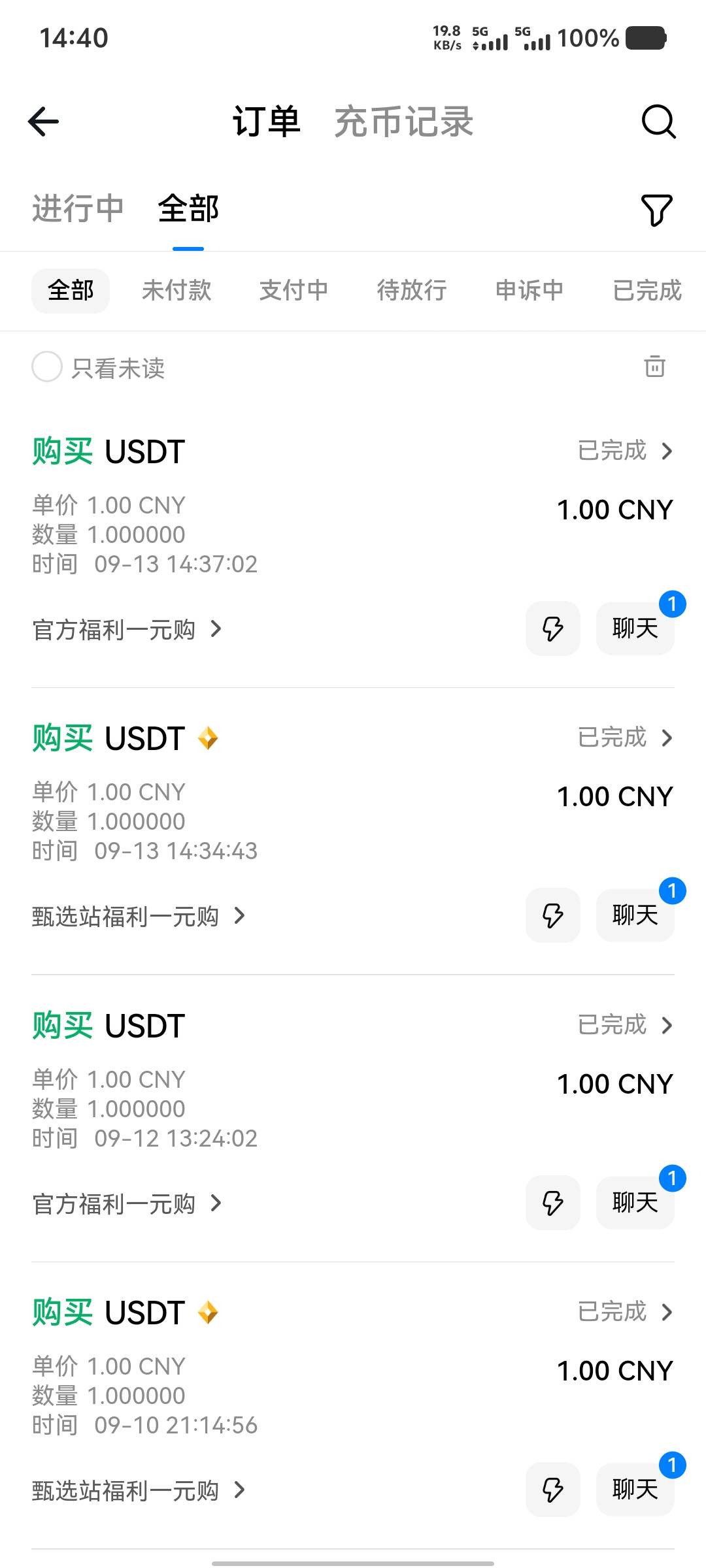 今天火币1元购居然可以买两次。

39 / 作者:大老黑呀 / 