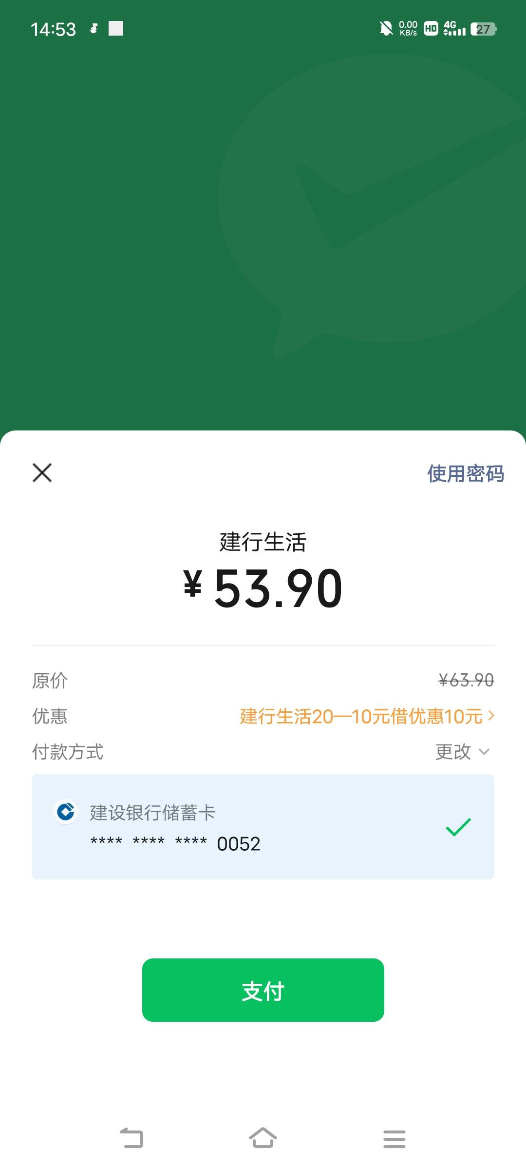 建行生活电影票两个月的20-10的不能叠加吗？

66 / 作者:广东移动客服 / 