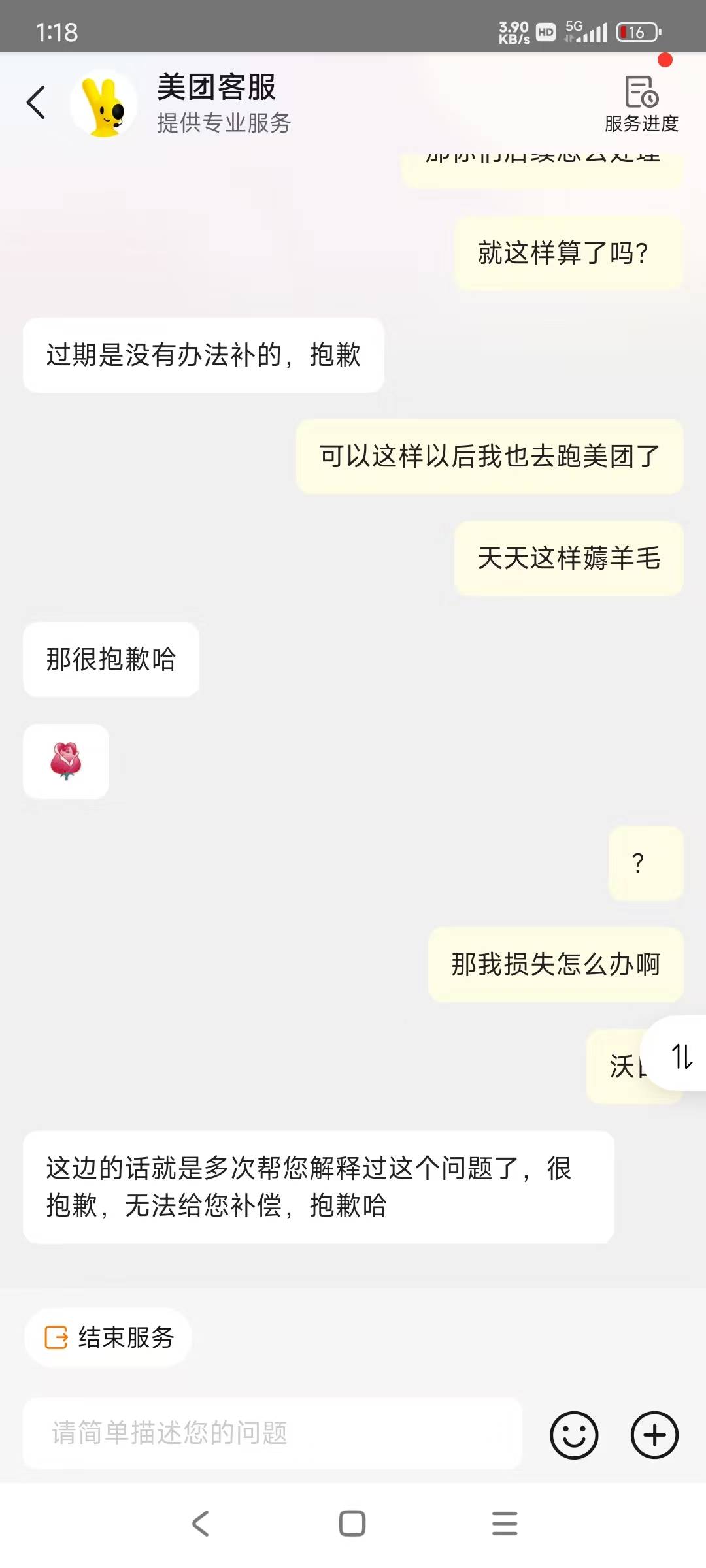 美团牛b 感谢小美  事情是这样的点个外卖骑手无法送达  给我补了三十我靠



0 / 作者:撸鹿毛 / 