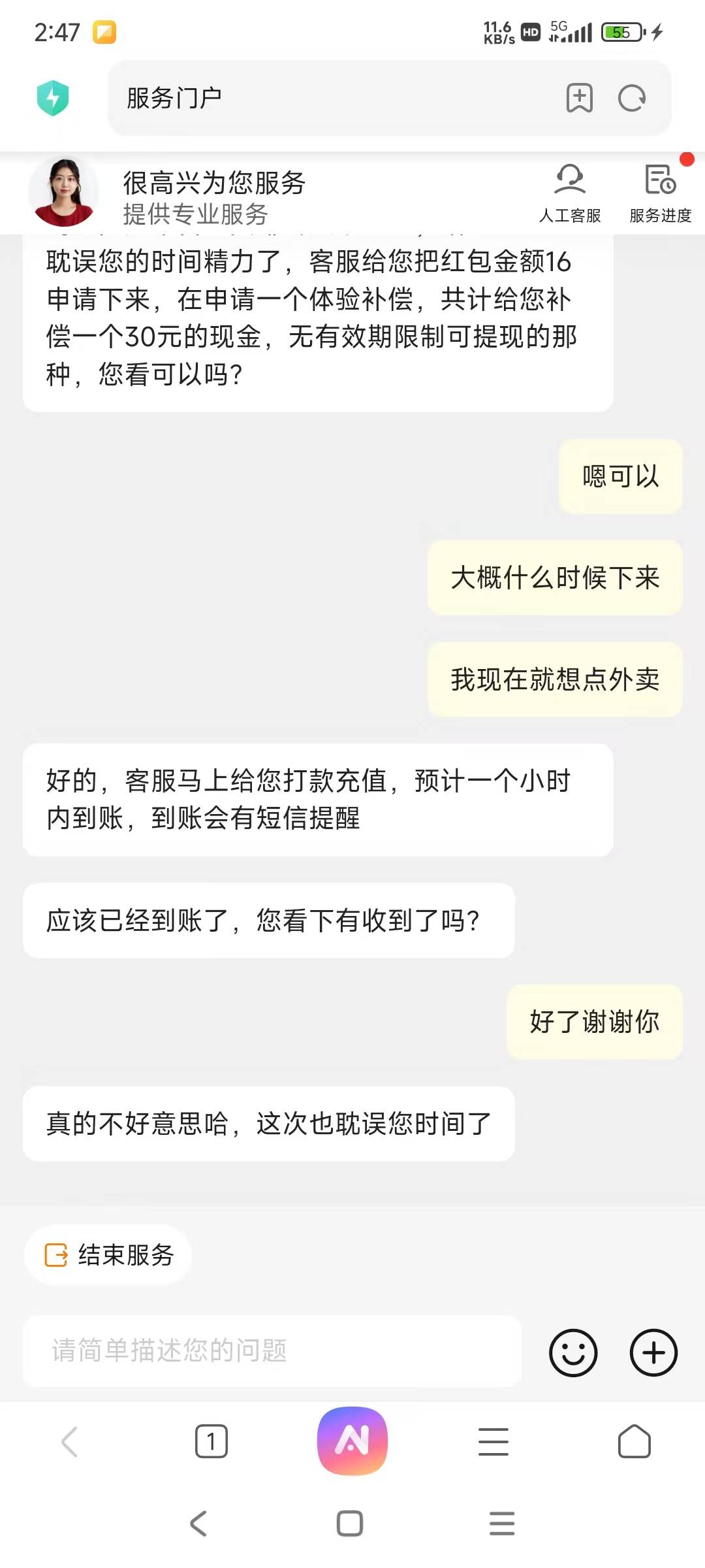 美团牛b 感谢小美  事情是这样的点个外卖骑手无法送达  给我补了三十我靠



36 / 作者:撸鹿毛 / 