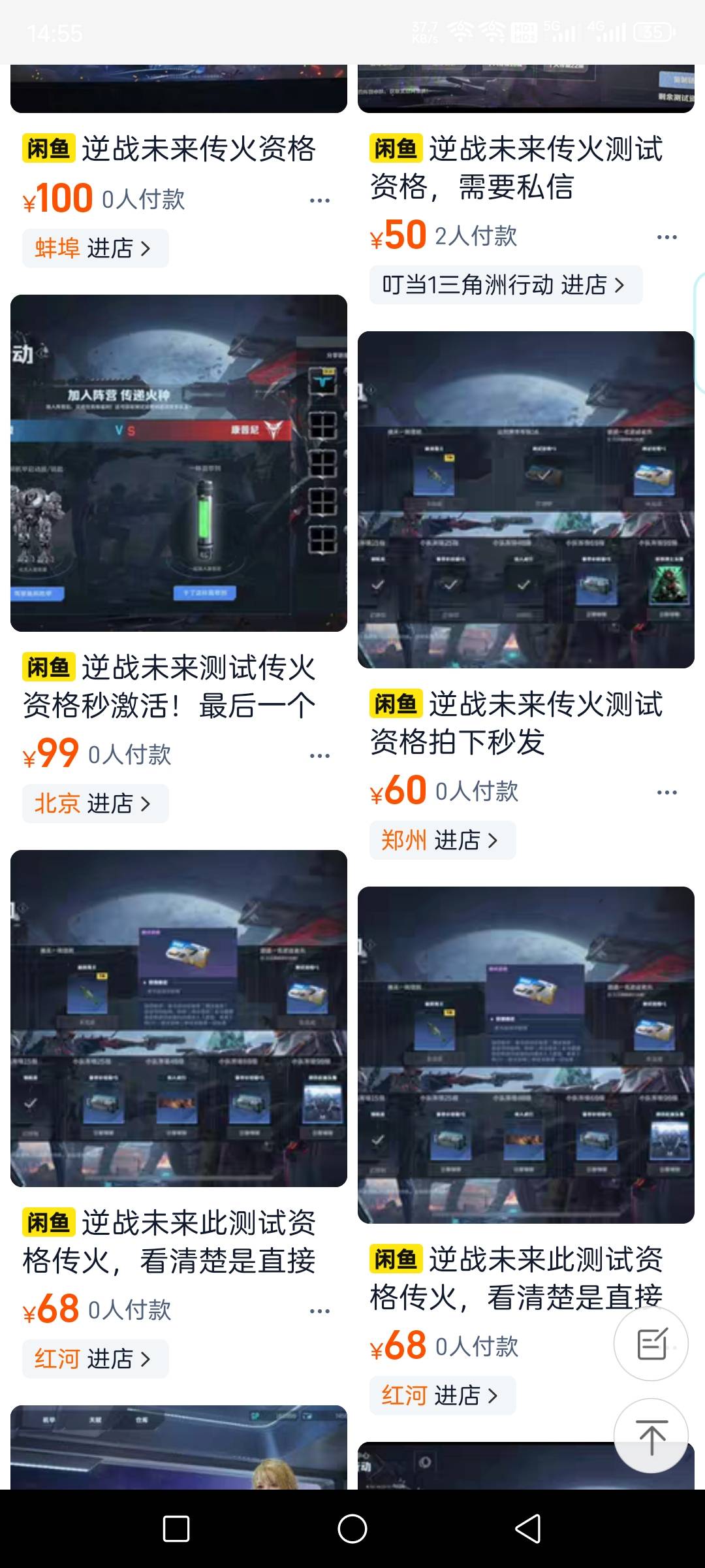 有老哥抽到逆战未来没，大毛

46 / 作者:张良品铺子 / 